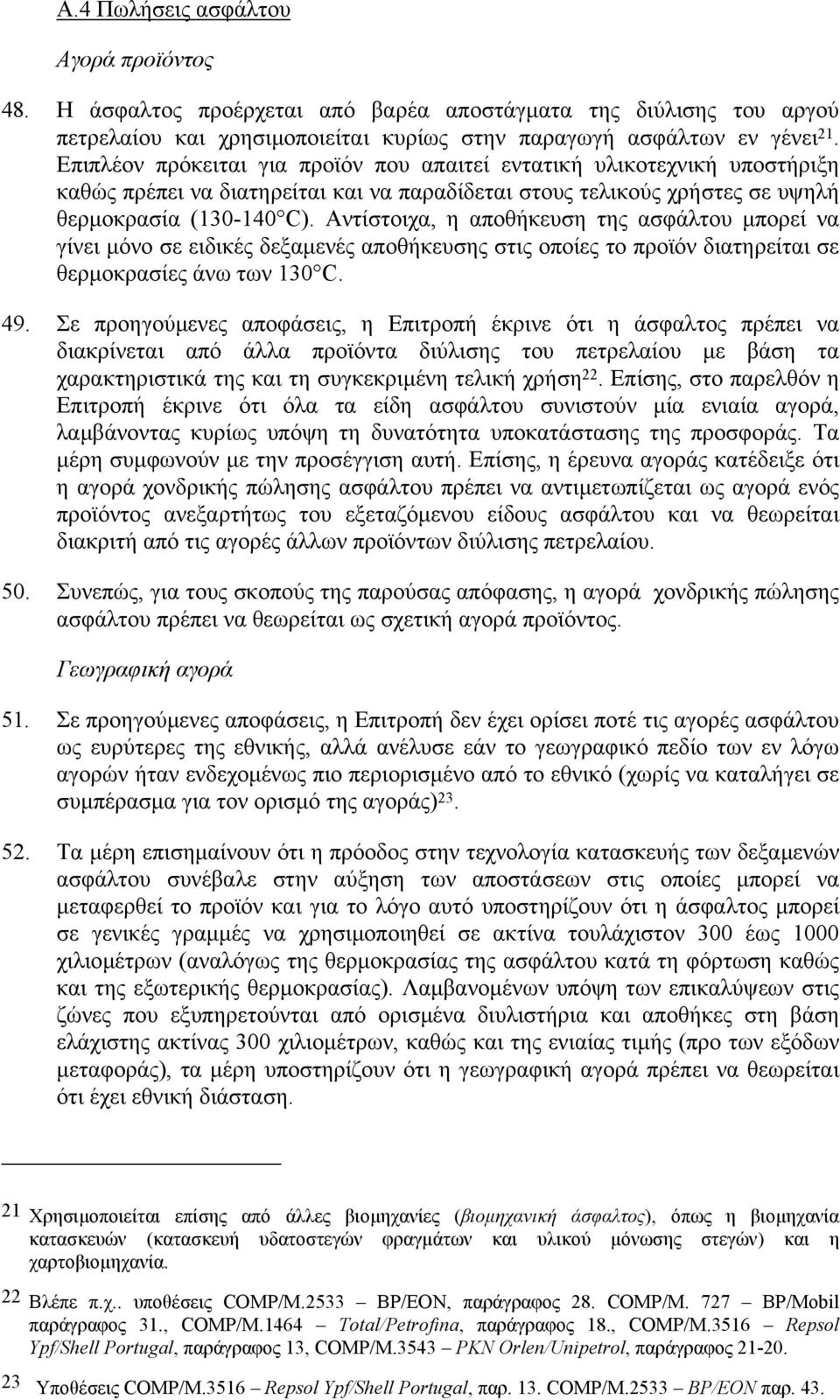 Αντίστοιχα, η αποθήκευση της ασφάλτου µπορεί να γίνει µόνο σε ειδικές δεξαµενές αποθήκευσης στις οποίες το προϊόν διατηρείται σε θερµοκρασίες άνω των 130 C. 49.