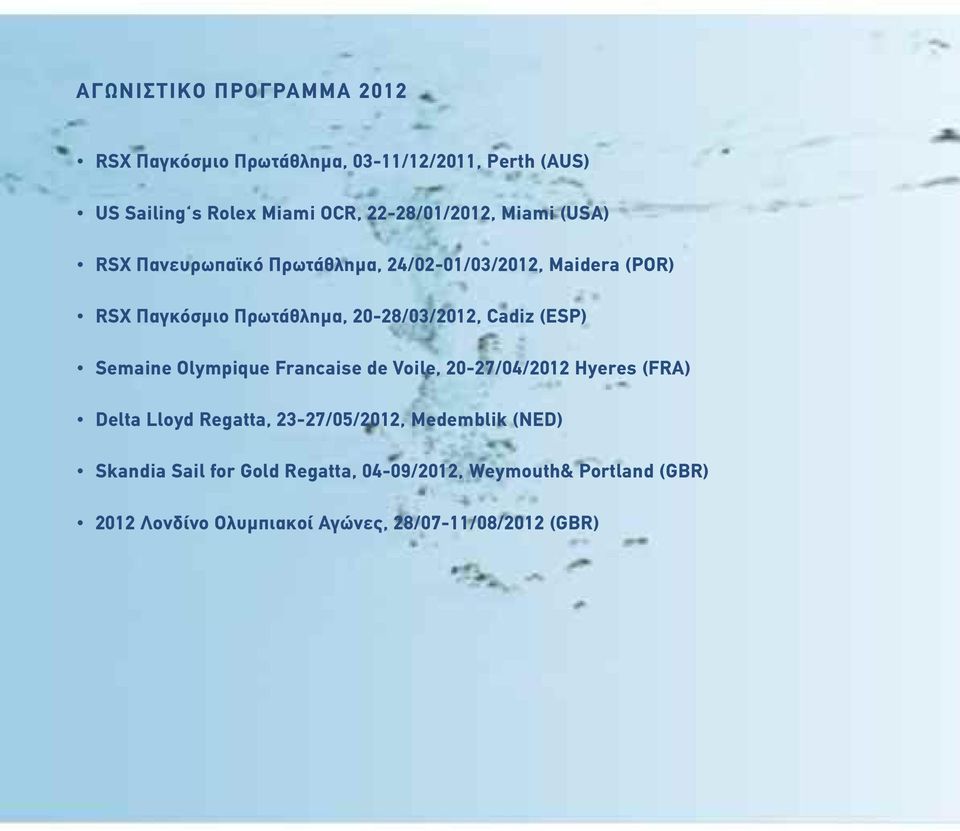 20-28/03/2012, Cadiz (ESP) Semaine Olympique Francaise de Voile, 20-27/04/2012 Hyeres (FRA) Delta Lloyd Regatta,