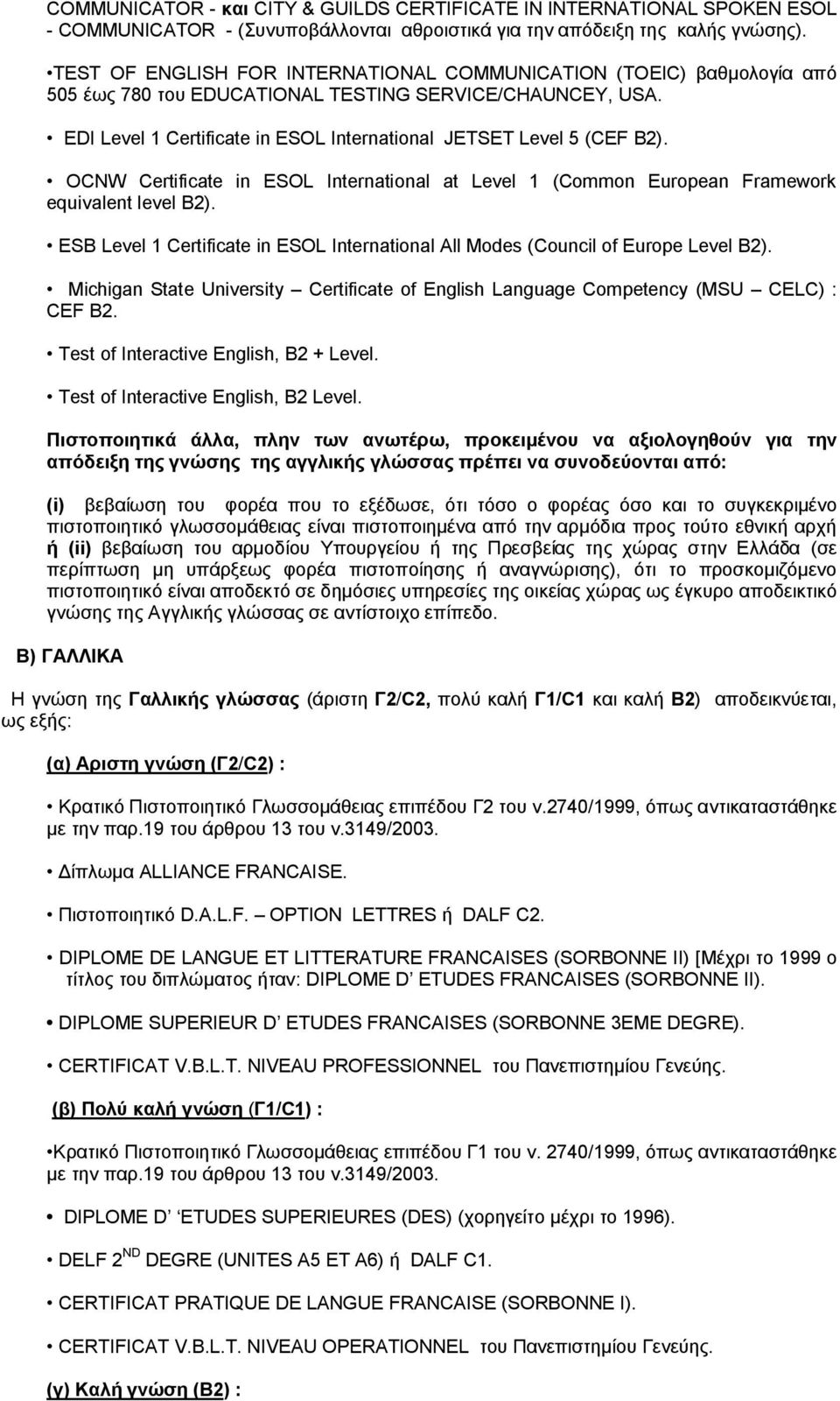 OCNW Certificate in ESOL International at Level 1 (Common European Framework equivalent level B2). ESB Level 1 Certificate in ESOL International All Modes (Council of Europe Level B2).