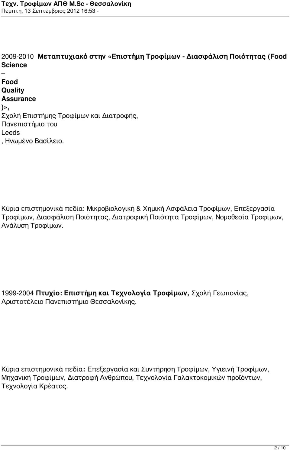 Διασφάλιση Ποιότητας, Διατροφική Ποιότητα Τροφίμων, Νομοθεσία Τροφίμων, Ανάλυση Τροφίμων 19992004 Πτυχίο: Επιστήμη και Τεχνολογία Τροφίμων, Σχολή Γεωπονίας, Αριστοτέλειο