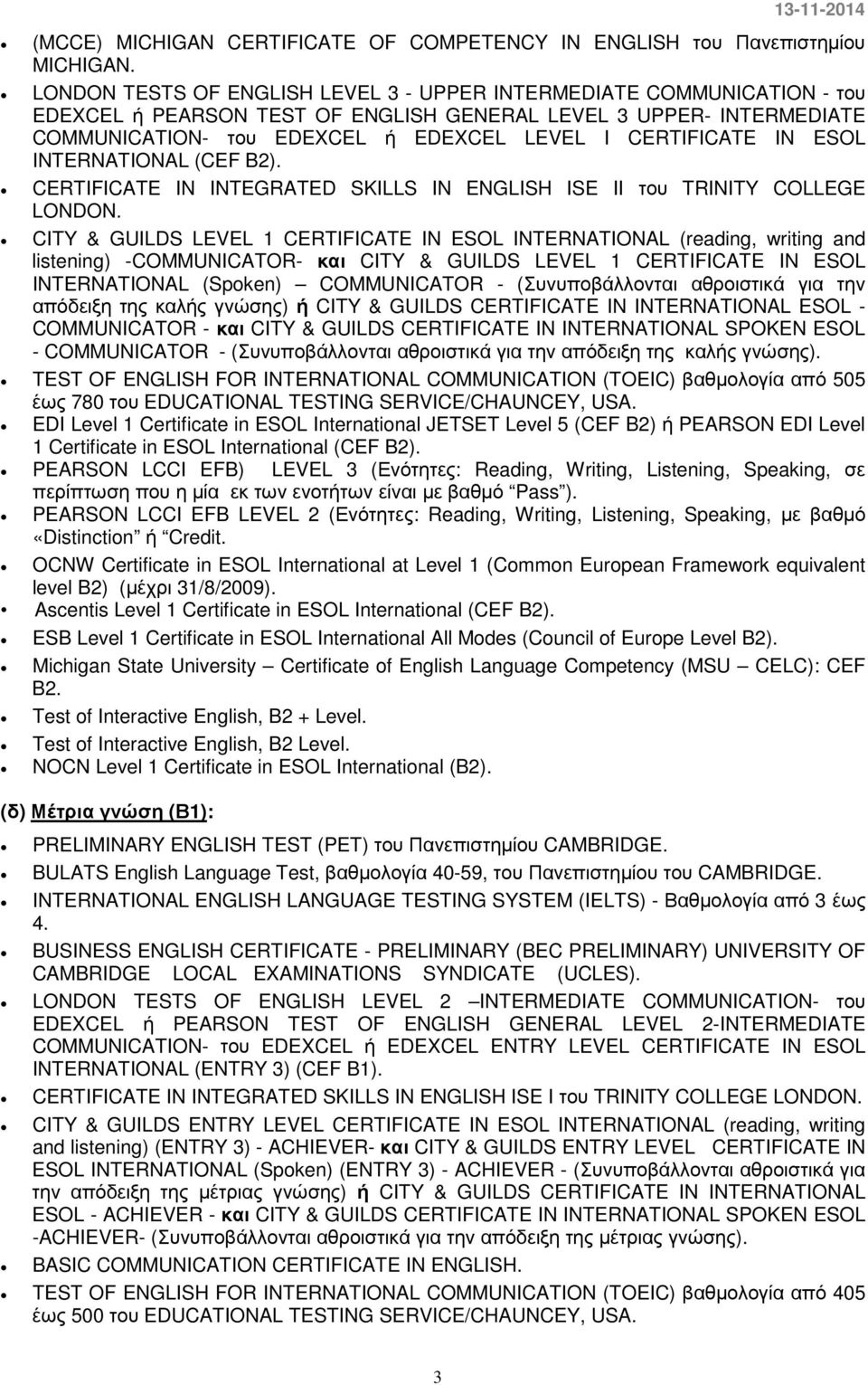 IN ESOL INTERNATIONAL (CEF B2). CERTIFICATE IN INTEGRATED SKILLS IN ENGLISH ISE II του TRINITY COLLEGE LONDON.
