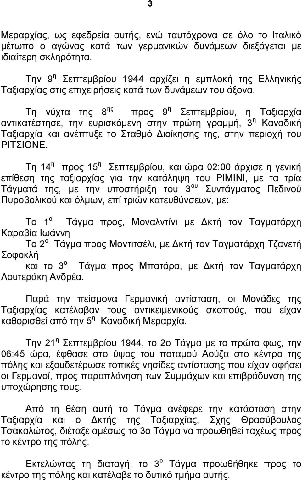 Τη νύχτα της 8 ης προς 9 η Σεπτεμβρίου, η Ταξιαρχία αντικατέστησε, την ευρισκόμενη στην πρώτη γραμμή, 3 η Καναδική Ταξιαρχία και ανέπτυξε το Σταθμό Διοίκησης της, στην περιοχή του ΡΙΤΣΙΟΝΕ.