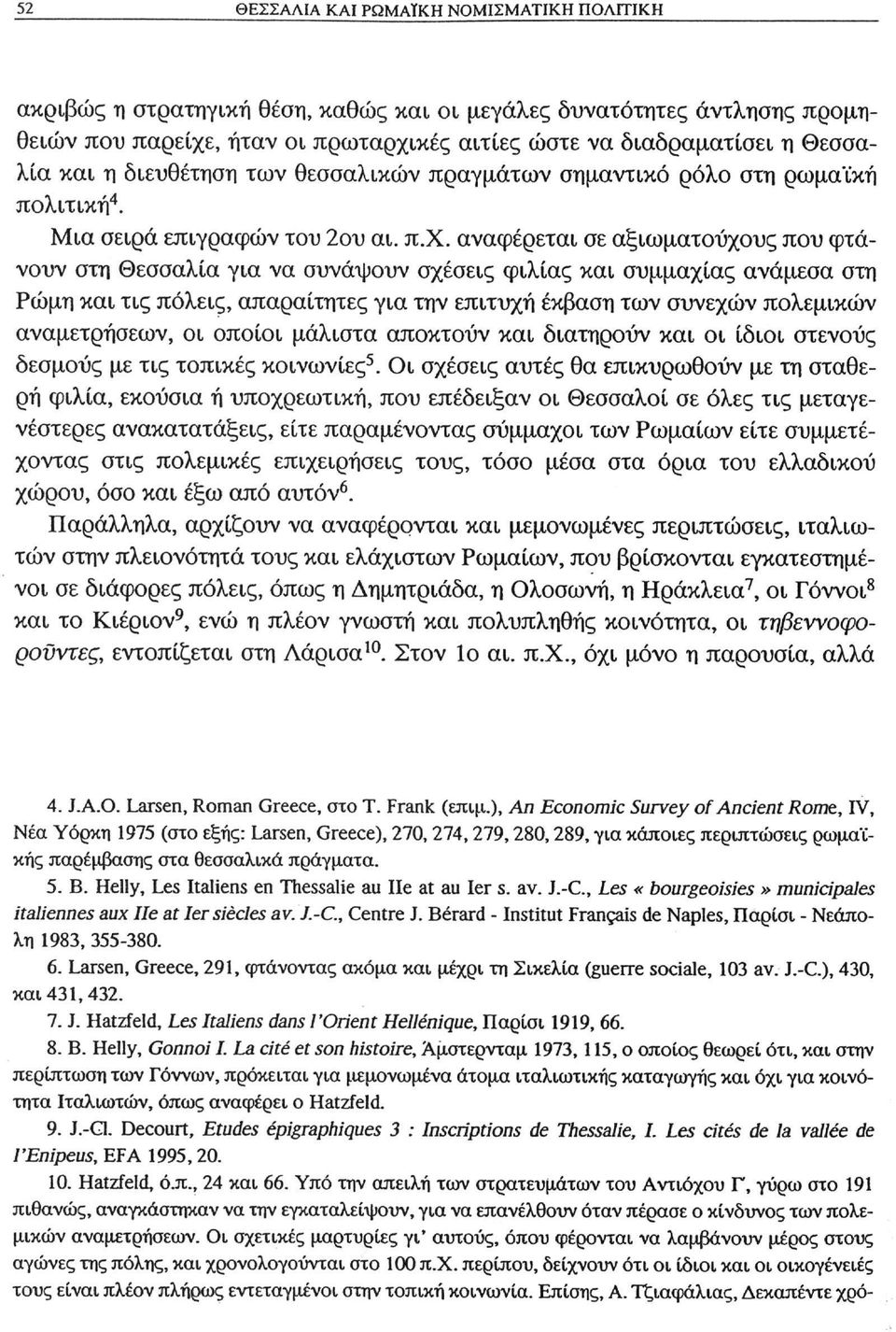 αναφέρεται σε αξιωματούχους που φτάνουν στη Θεσσαλία για να συνάψουν σχέσεις φιλίας και συμμαχίας ανάμεσα στη Ρώμη και τις πόλεις, απαραίτητες για την επιτυχή έκβαση των συνεχών πολεμικών