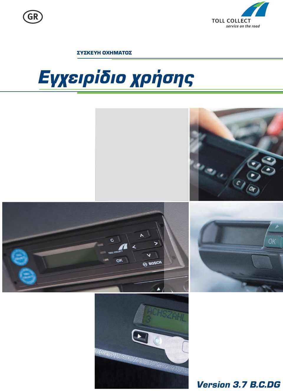 Συσκευή