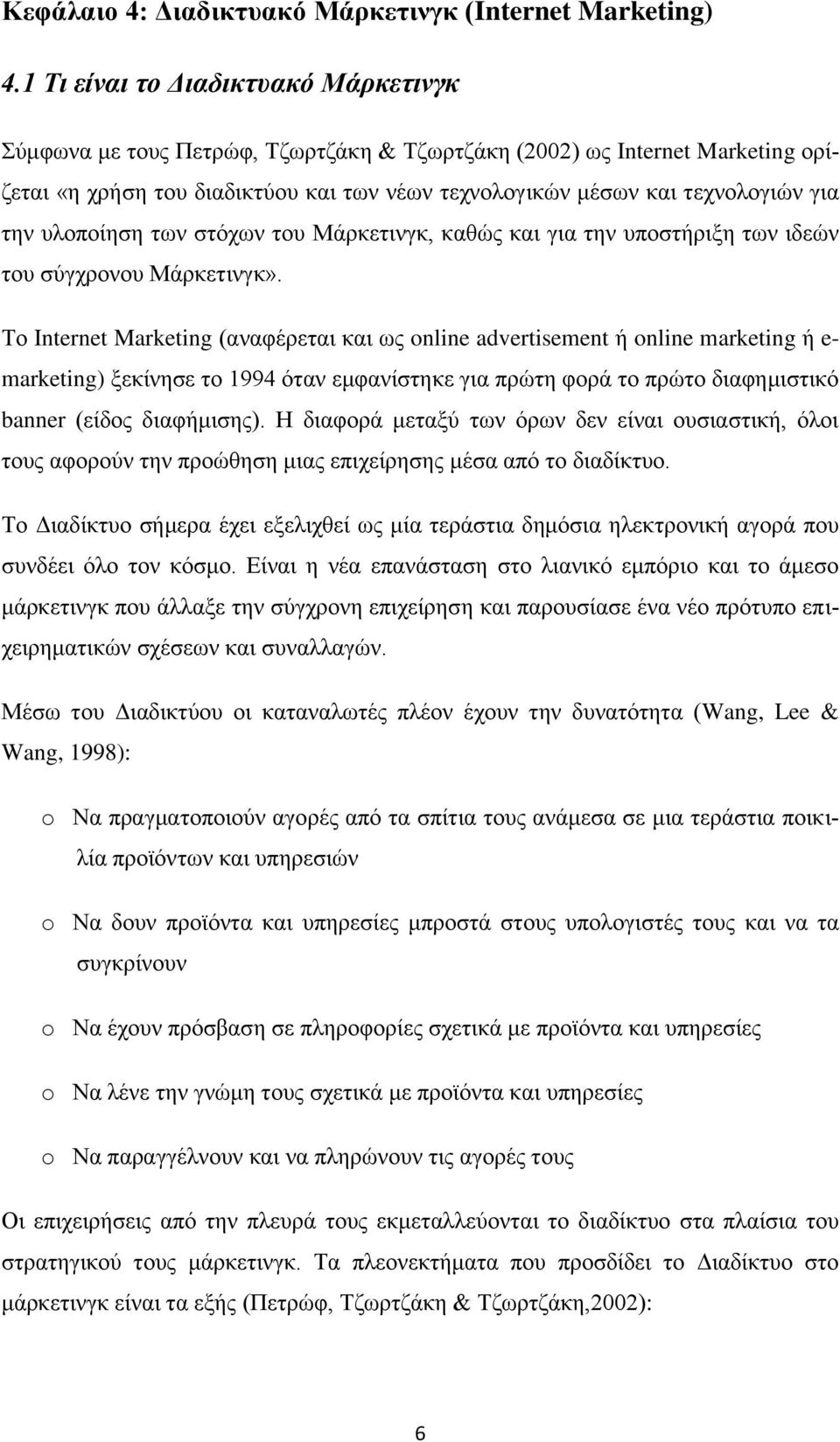βγαίνω με τον πατέρα μου