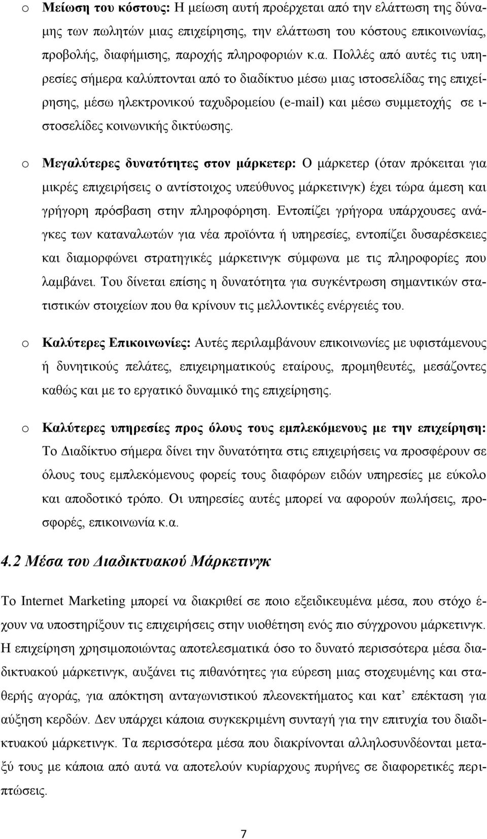 Ποσοστό επιτυχίας των διαδικτυακών ιστότοπων γνωριμιών