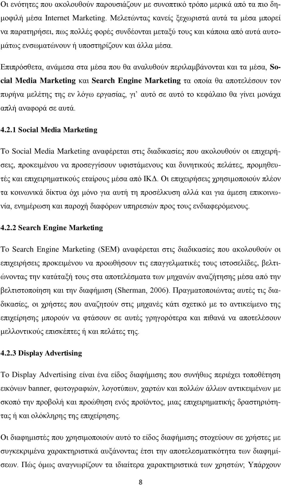 διαδικτυακή εκπαίδευση γνωριμιών