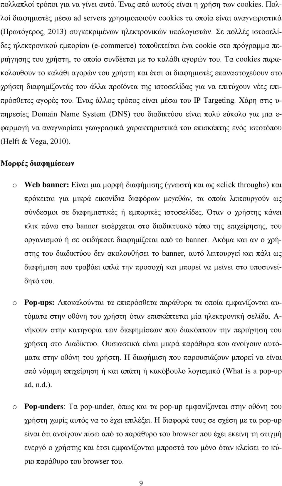 Καλές περιγραφικές λέξεις για ιστοσελίδες γνωριμιών