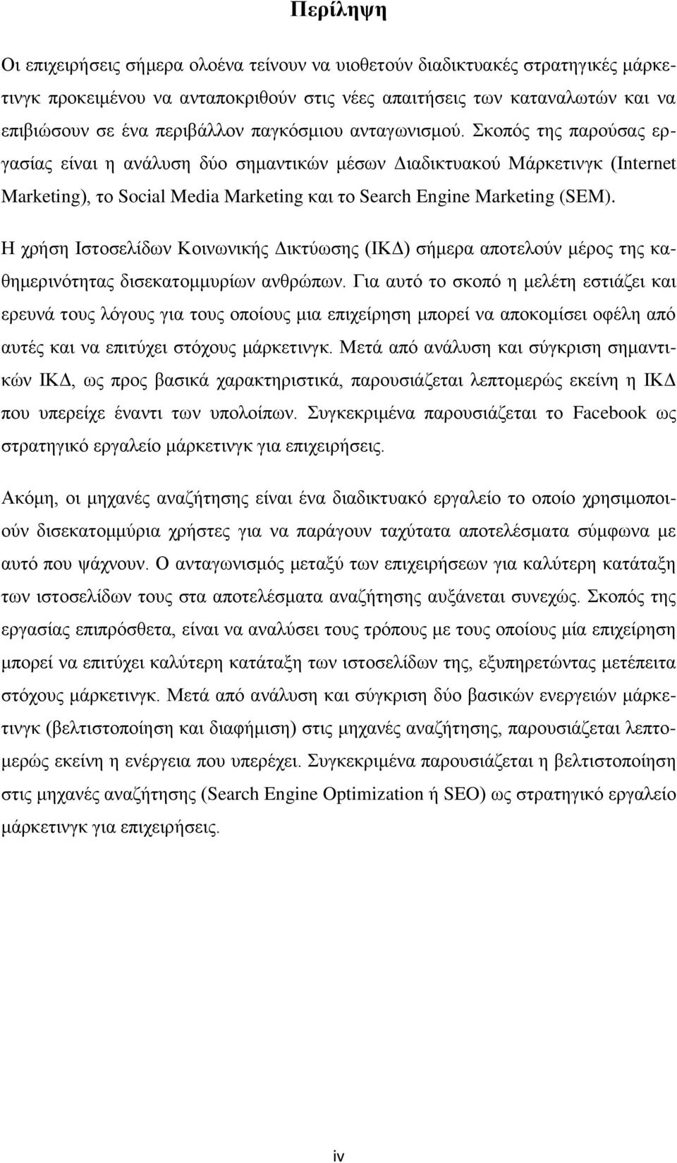 Καλύτερη φιλοξενία ιστοτόπων γνωριμιών