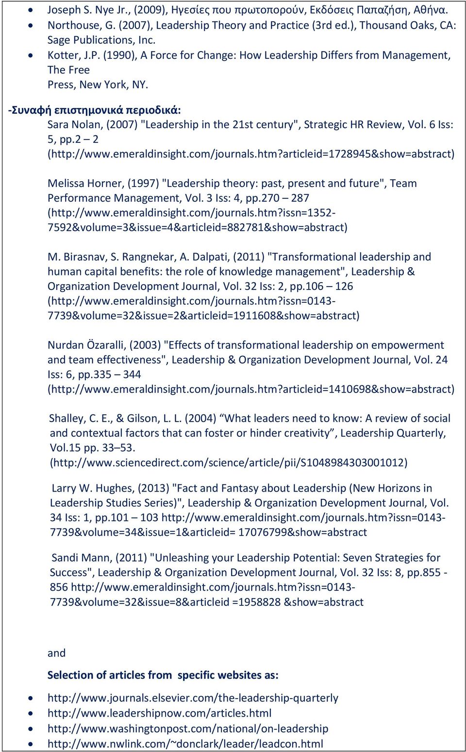 -Συναφή επιστημονικά περιοδικά: Sara Nolan, (2007) "Leadership in the 21st century", Strategic HR Review, Vol. 6 Iss: 5, pp.2 2 (http://www.emeraldinsight.com/journals.htm?