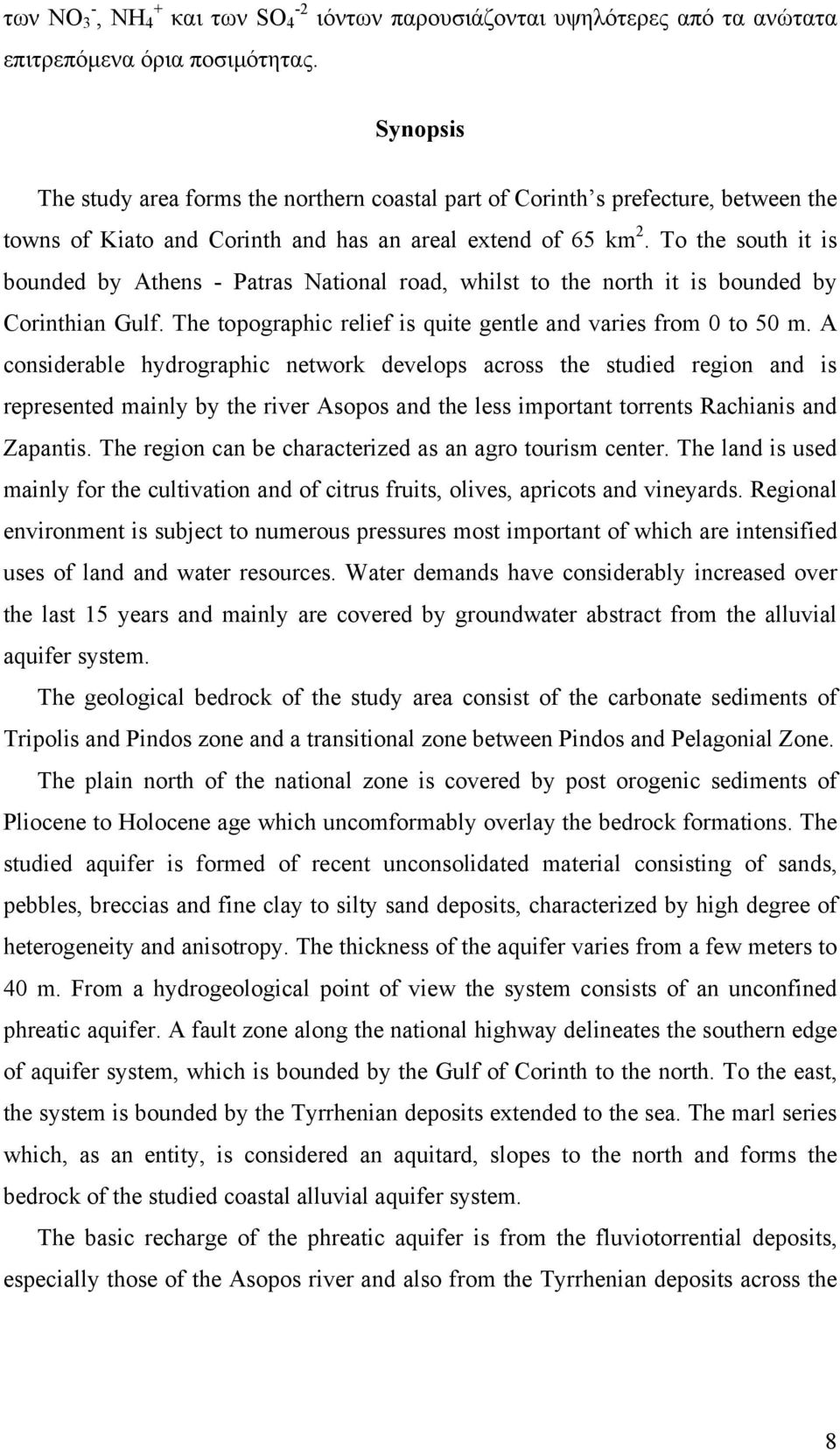 To the south it is bounded by Athens - Patras National road, whilst to the north it is bounded by Corinthian Gulf. The topographic relief is quite gentle and varies from 0 to 50 m.