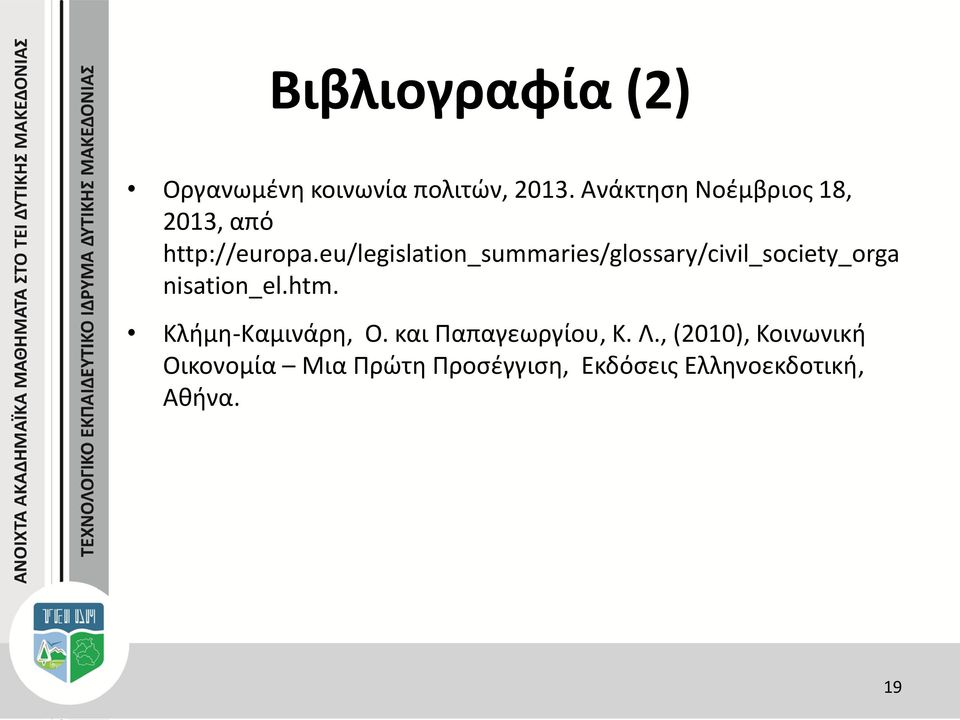 eu/legislation_summaries/glossary/civil_society_orga nisation_el.htm.