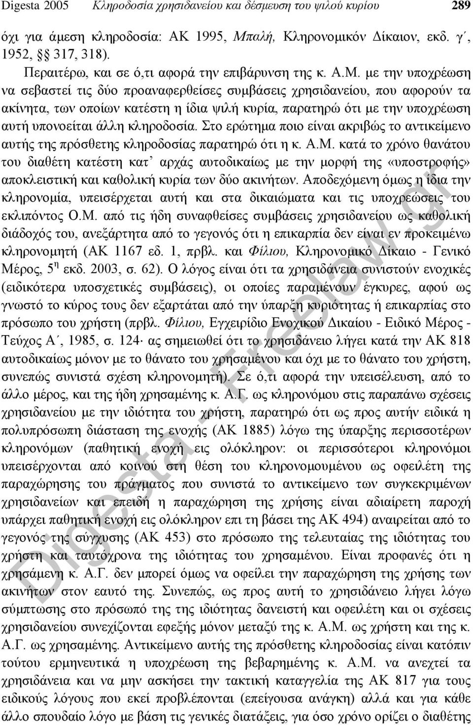 με την υποχρέωση να σεβαστεί τις δύο προαναφερθείσες συμβάσεις χρησιδανείου, που αφορούν τα ακίνητα, των οποίων κατέστη η ίδια ψιλή κυρία, παρατηρώ ότι με την υποχρέωση αυτή υπονοείται άλλη