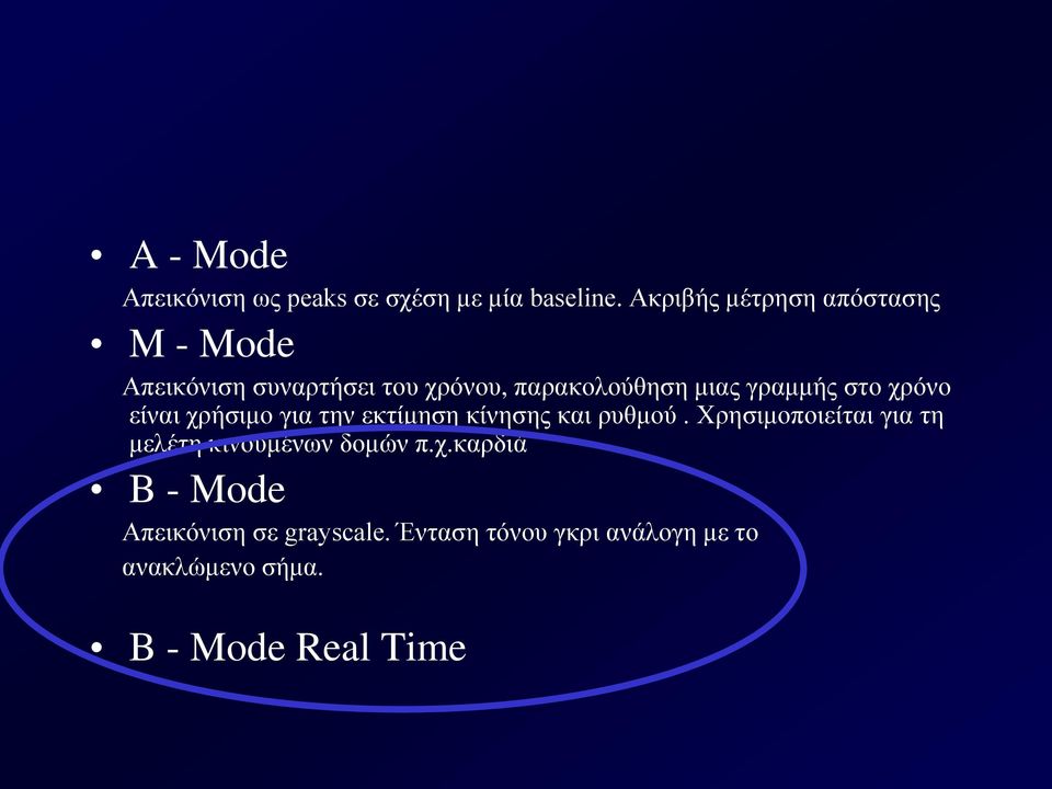 γραμμής στο χρόνο είναι χρήσιμο για την εκτίμηση κίνησης και ρυθμού.