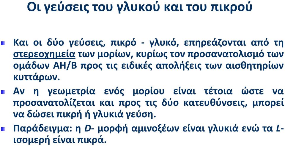 κυττάρων.