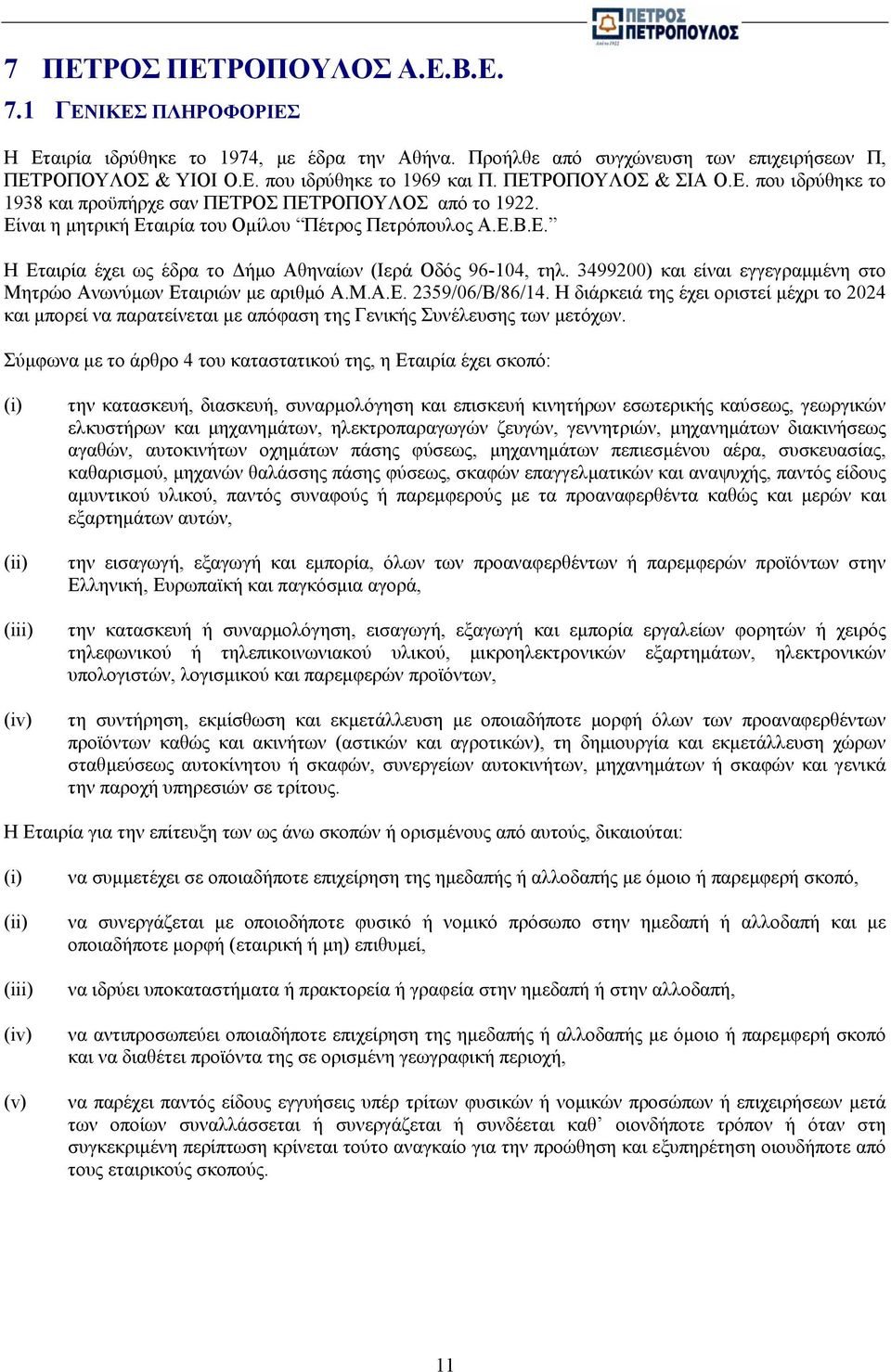 3499200) και είναι εγγεγραµµένη στο Μητρώο Ανωνύµων Εταιριών µε αριθµό Α.Μ.Α.Ε. 2359/06/Β/86/14.