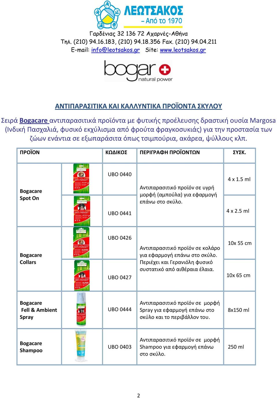 5 ml UBO 0441 4 x 2.5 ml Collars UBO 0426 UBO 0427 Αντιπαρασιτικό προϊόν σε κολάρο για εφαρμογή επάνω στο σκύλο. Περιέχει και Γερανιόλη φυσικό συστατικό από αιθέραια έλαια.