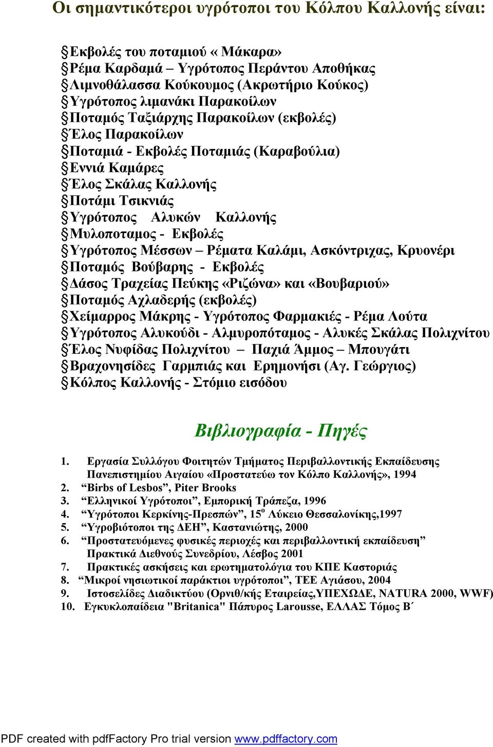 Υγρότοπος Μέσσων Ρέματα Καλάμι, Ασκόντριχας, Κρυονέρι Ποταμός Βούβαρης - Εκβολές Δάσος Τραχείας Πεύκης «Ριζώνα» και «Βουβαριού» Ποταμός Αχλαδερής (εκβολές) Χείμαρρος Μάκρης - Υγρότοπος Φαρμακιές -