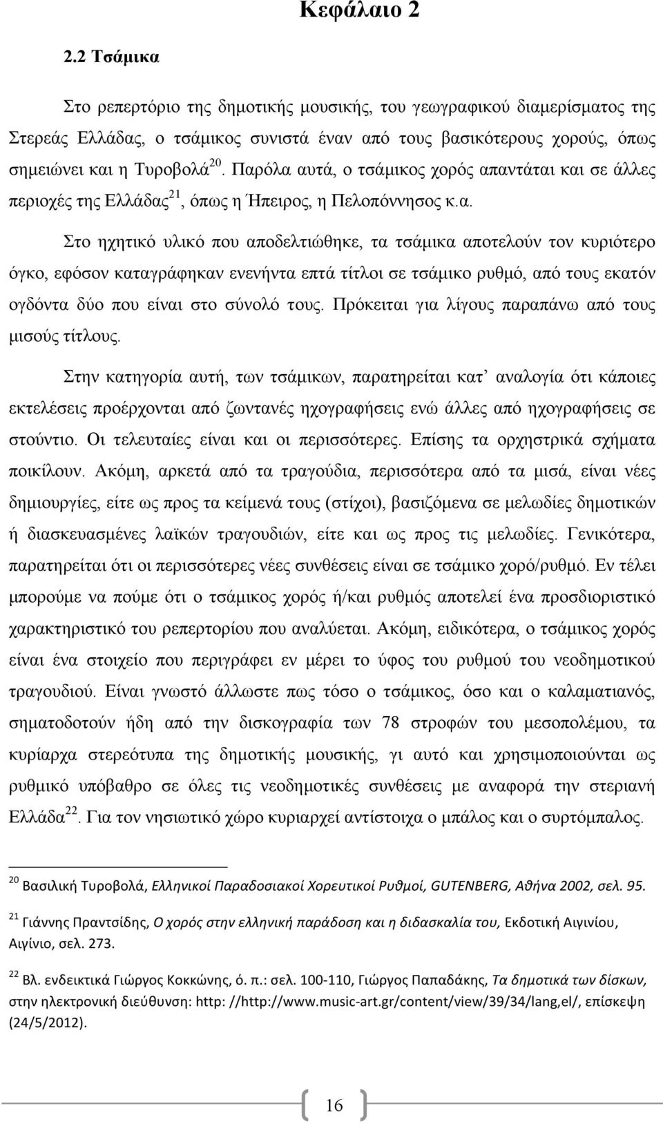 Πρόκειται για λίγους παραπάνω από τους µισούς τίτλους.