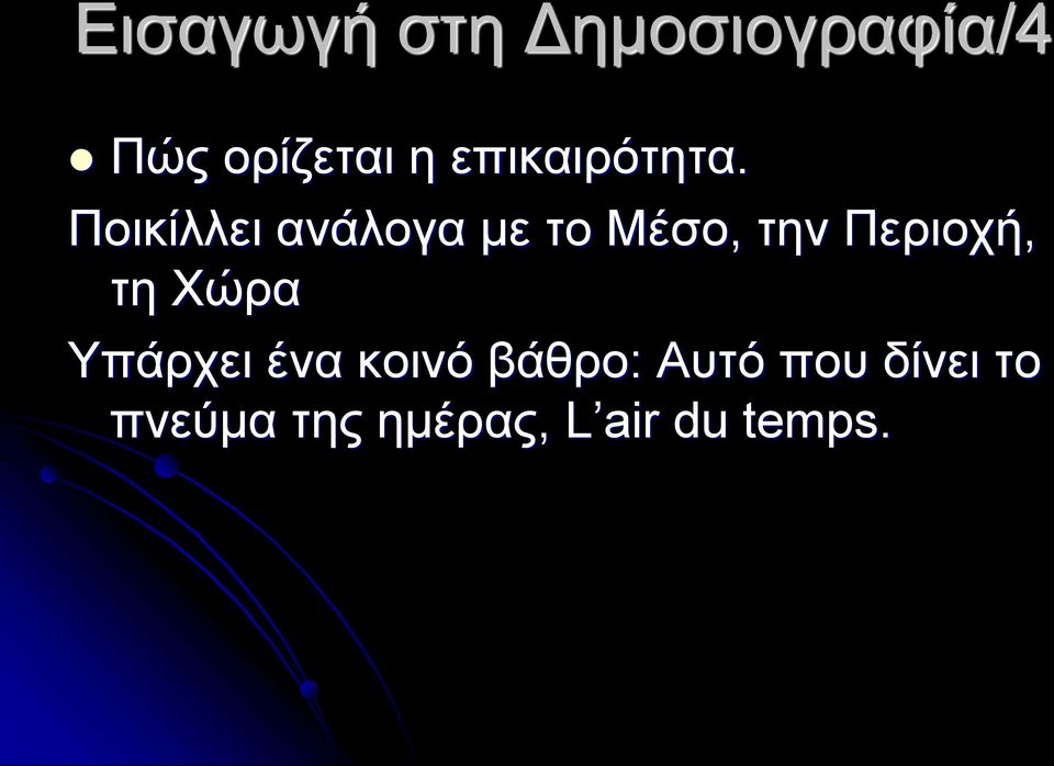 Περιοχή, τη Χώρα Υπάρχει ένα κοινό