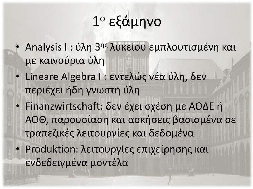 Finanzwirtschaft: δεν έχει σχέση με ΑΟΔΕ ή ΑΟΘ, παρουσίαση και ασκήσεις