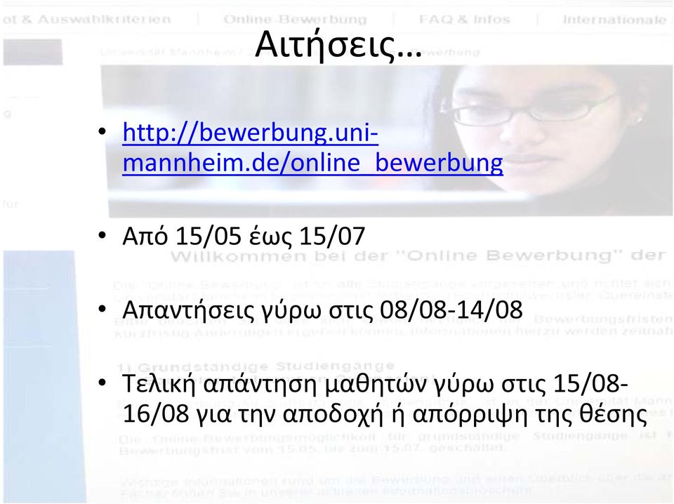 Απαντήσεις γύρω στις 08/08-14/08 Τελική απάντηση