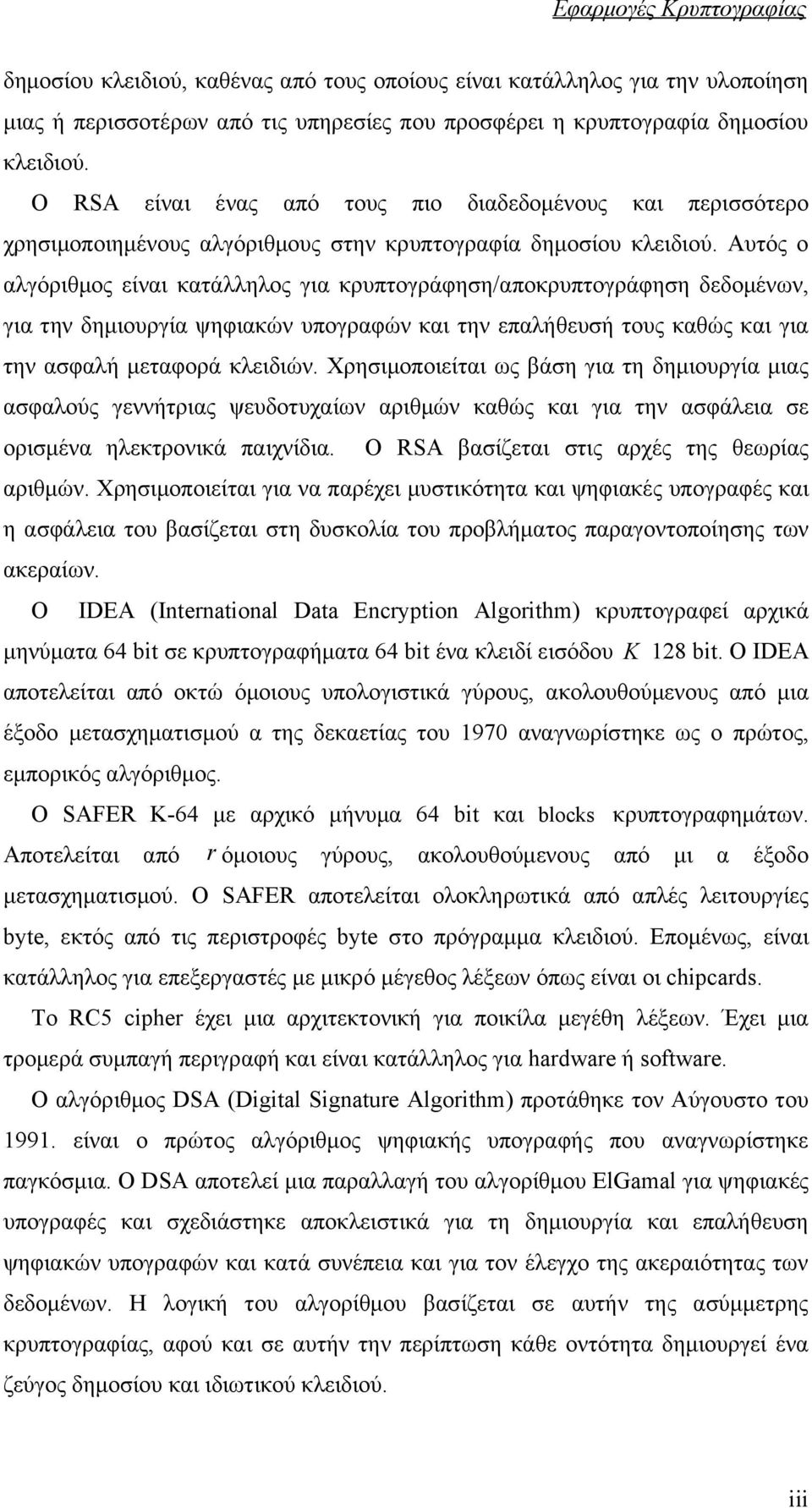 Αυτός ο αλγόριθμος είναι κατάλληλος για κρυπτογράφηση/αποκρυπτογράφηση δεδομένων, για την δημιουργία ψηφιακών υπογραφών και την επαλήθευσή τους καθώς και για την ασφαλή μεταφορά κλειδιών.