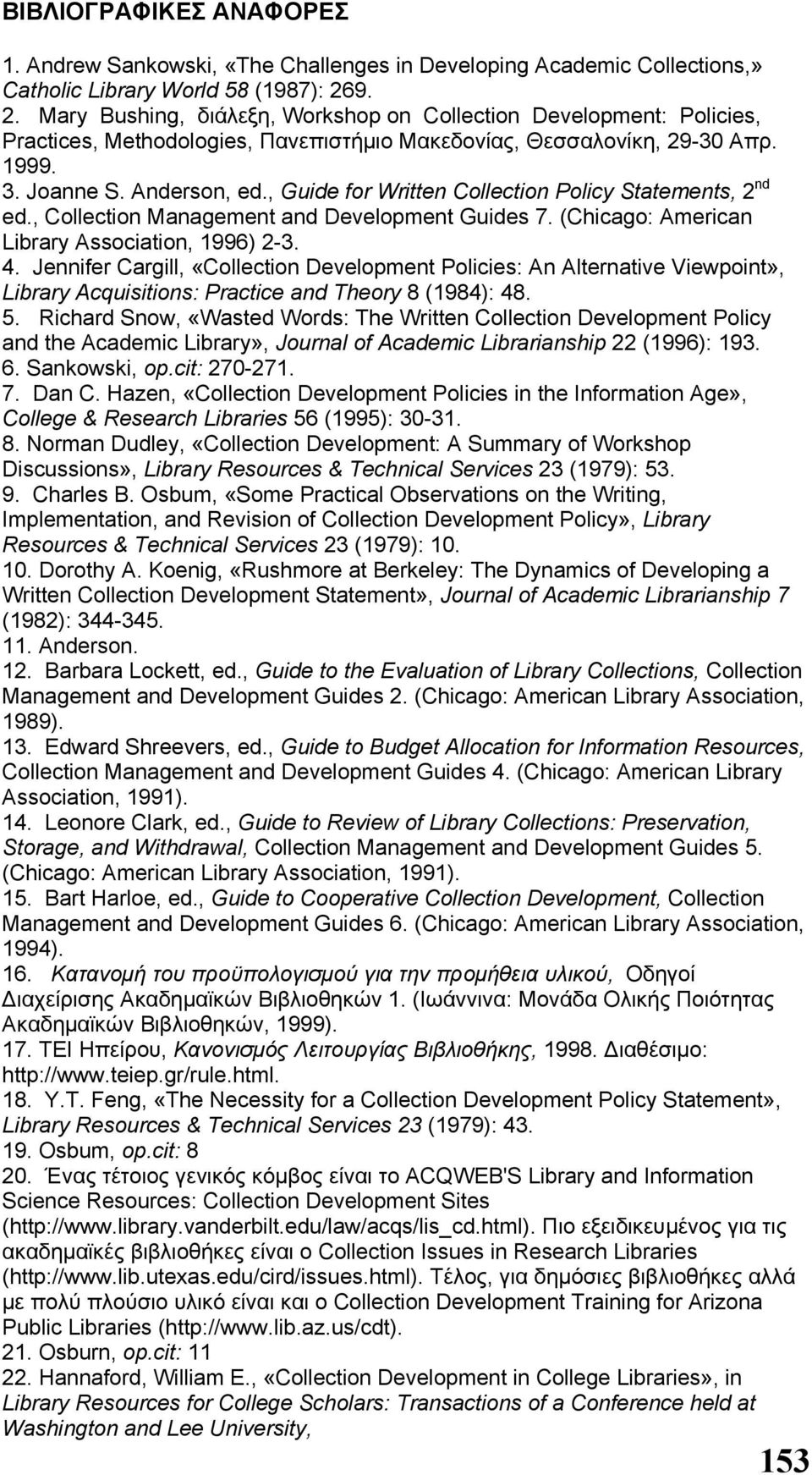 , Guide for Written Collection Policy Statements, 2 nd ed., Collection Management and Development Guides 7. (Chicago: American Library Association, 1996) 2-3. 4.