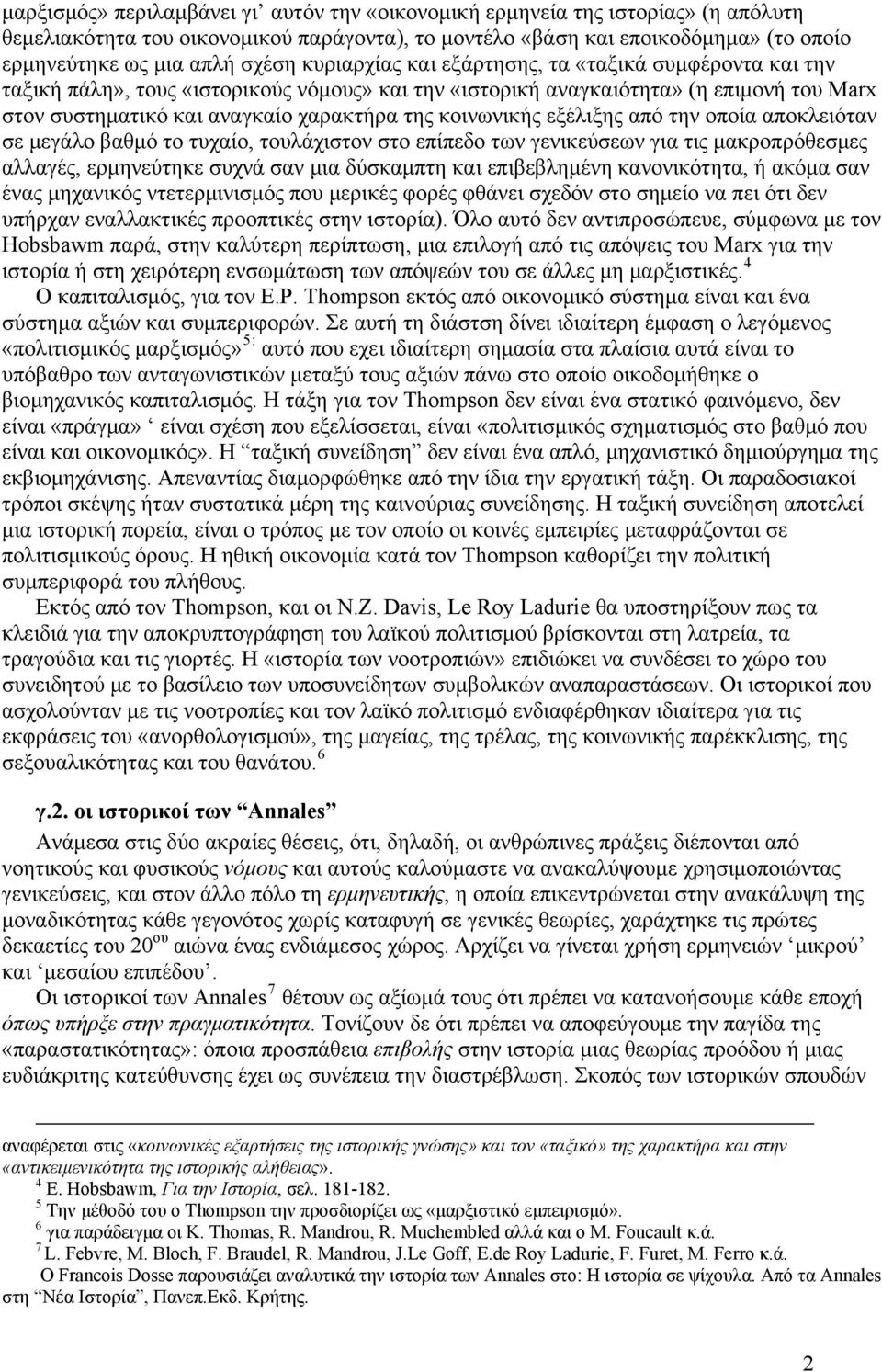 κοινωνικής εξέλιξης από την οποία αποκλειόταν σε μεγάλο βαθμό το τυχαίο, τουλάχιστον στο επίπεδο των γενικεύσεων για τις μακροπρόθεσμες αλλαγές, ερμηνεύτηκε συχνά σαν μια δύσκαμπτη και επιβεβλημένη