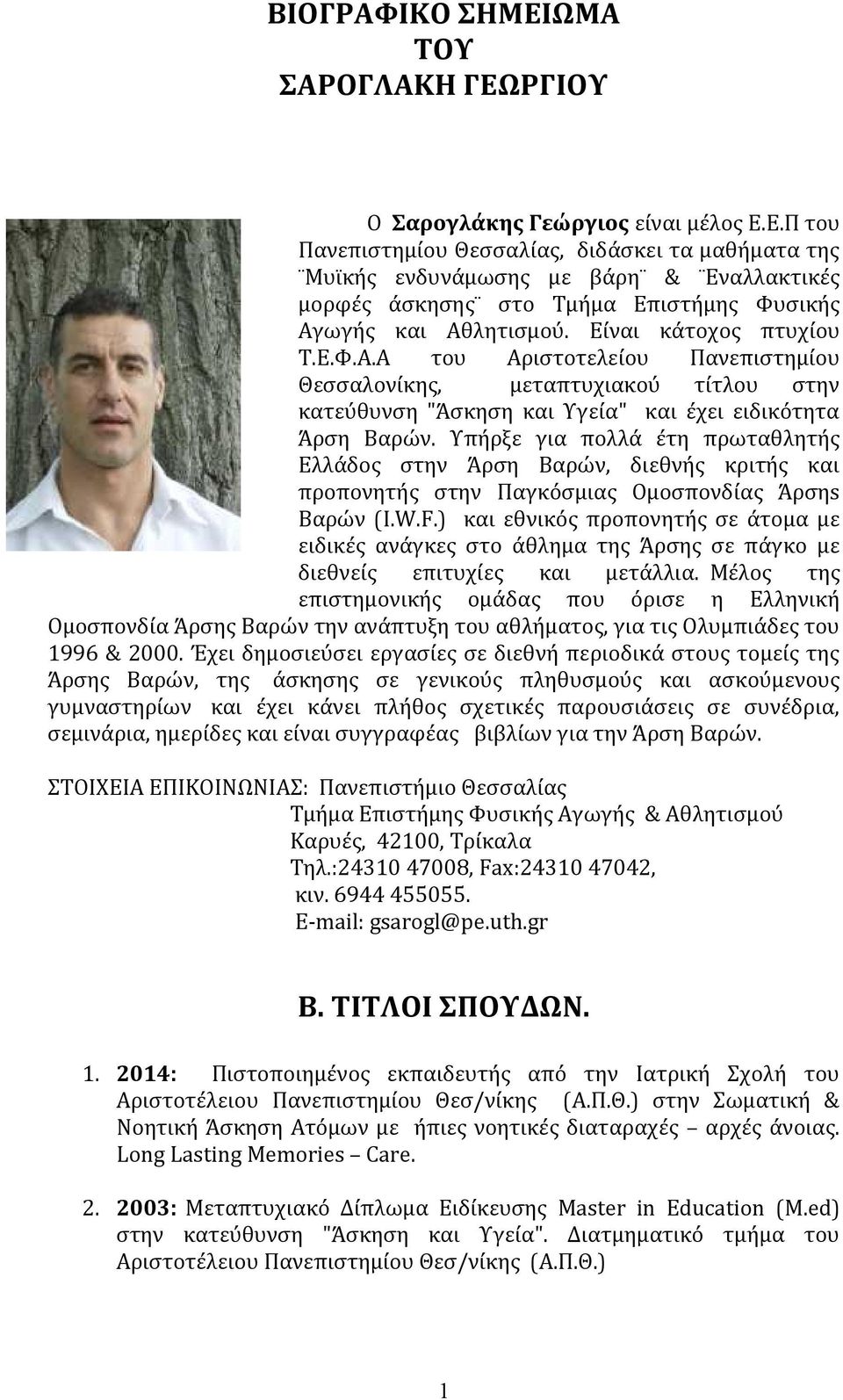 Υπήρξε για πολλά έτη πρωταθλητής Ελλάδος στην Άρση Βαρών, διεθνής κριτής και προπονητής στην Παγκόσμιας Ομοσπονδίας Άρσηs Βαρών (I.W.F.