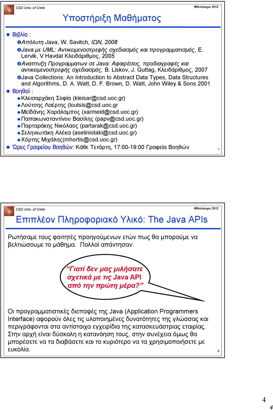 Guttag, Κλειδάριθµος, 007 ❹Java Collections: An Introduction to Abstract Data Types, Data Structures and Algorithms, D. A. Watt, D. F. Brown, D.