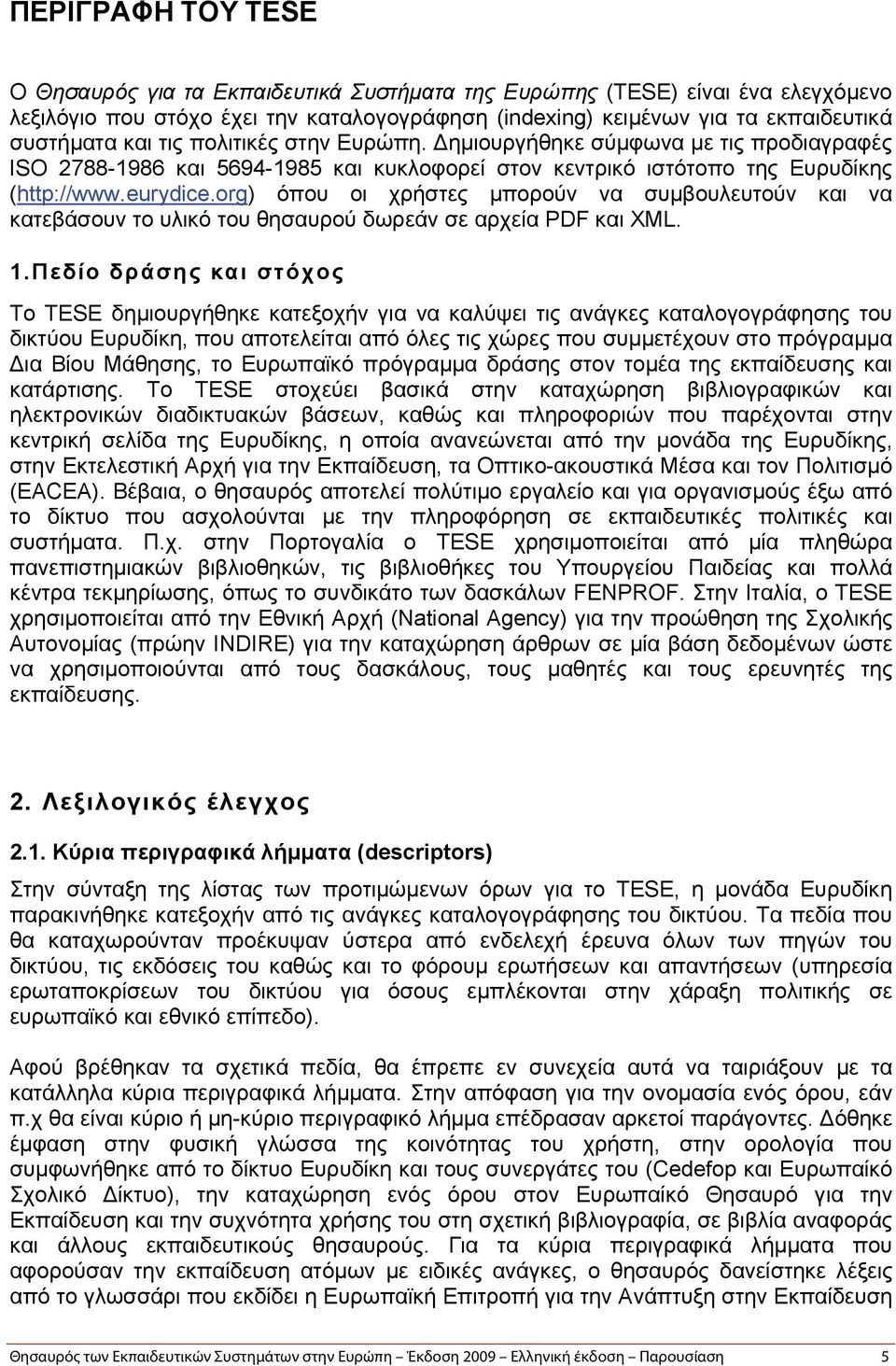 org) όπου οι χρήστες μπορούν να συμβουλευτούν και να κατεβάσουν το υλικό του θησαυρού δωρεάν σε αρχεία PDF και XML. 1.