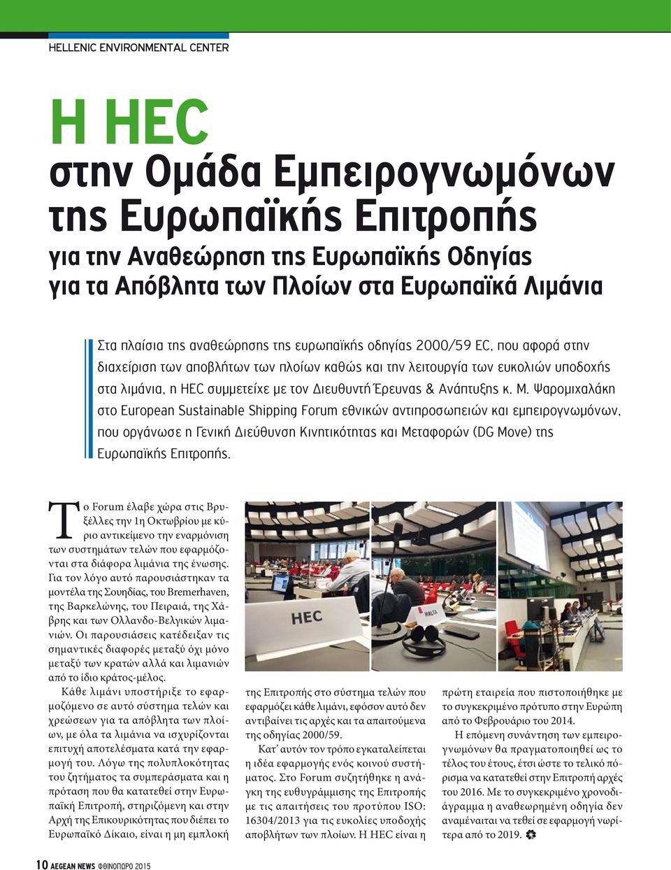 & Ανάπτυξης κ. Μ.