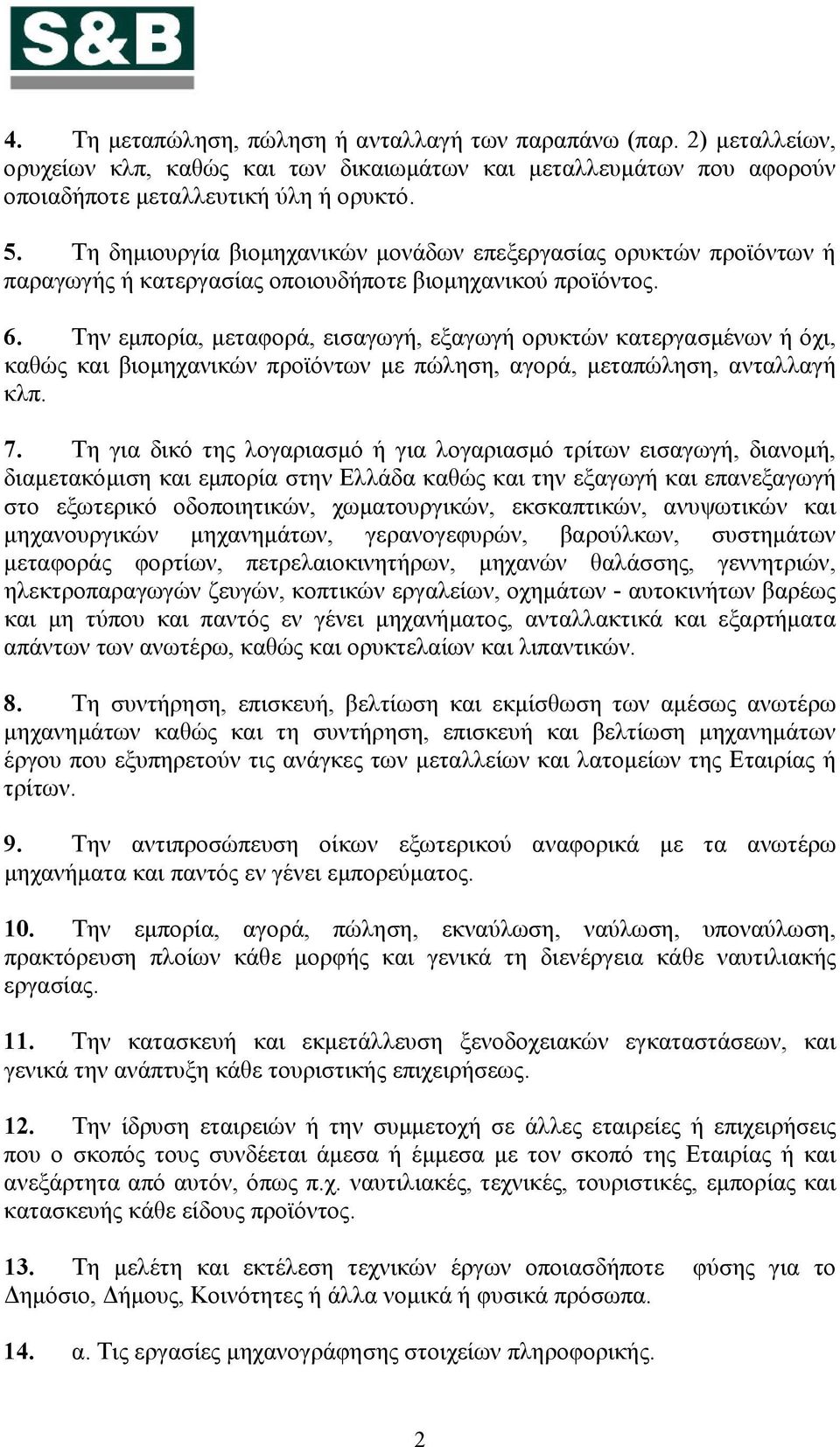 Την εμπορία, μεταφορά, εισαγωγή, εξαγωγή ορυκτών κατεργασμένων ή όχι, καθώς και βιομηχανικών προϊόντων με πώληση, αγορά, μεταπώληση, ανταλλαγή κλπ. 7.