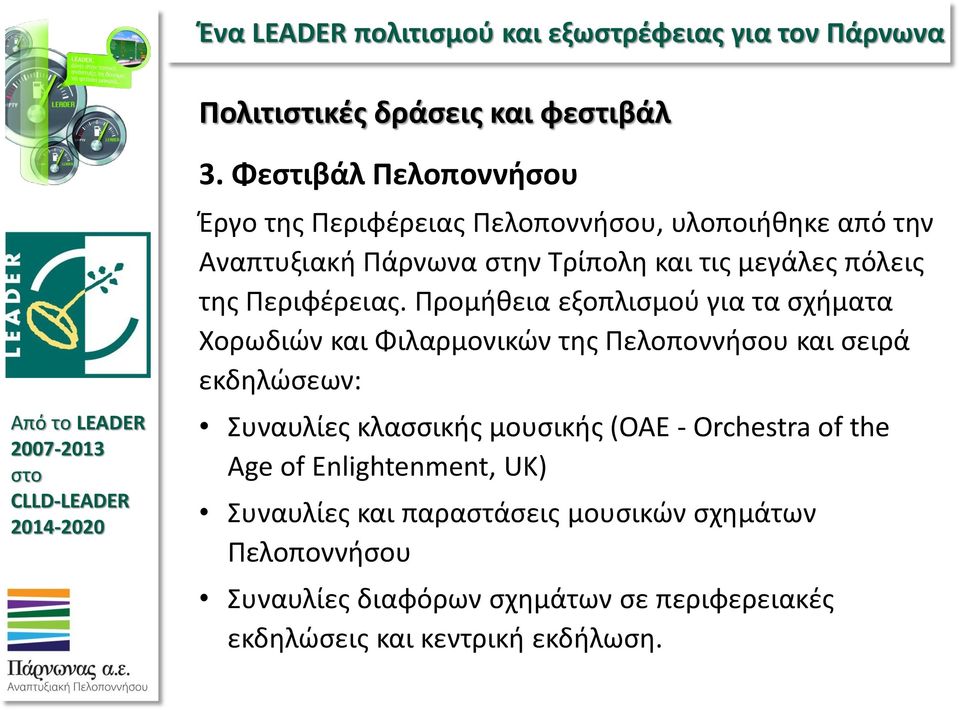 πόλεις της Περιφέρειας.