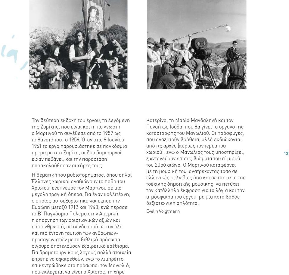 Η θεματική του μυθιστορήματος, όπου απλοί Έλληνες χωρικοί αναβιώνουν τα πάθη του Χριστού, ενέπνευσε τον Μαρτινού σε μια μεγάλη τραγική όπερα.