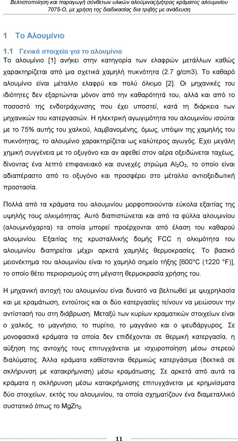 Οι µηχανικές του ιδιότητες δεν εξαρτώνται µόνον από την καθαρότητά του, αλλά και από το ποσοστό της ενδοτράχυνσης που έχει υποστεί, κατά τη διάρκεια των µηχανικών του κατεργασιών.