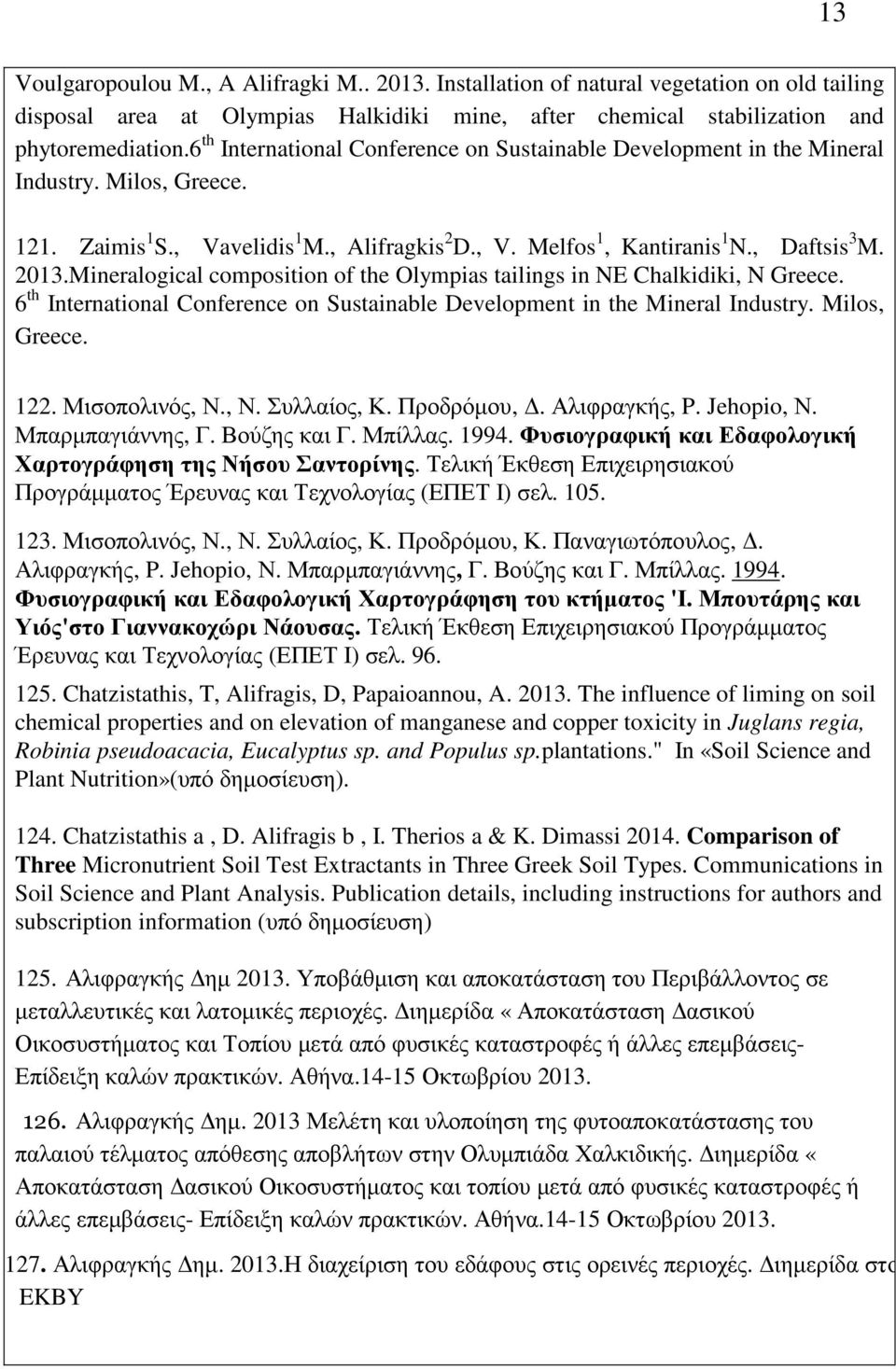 Mineralogical composition of the Olympias tailings in NE Chalkidiki, N Greece. 6 th International Conference on Sustainable Development in the Mineral Industry. Milos, Greece. 122. Μισοπολινός, Ν.