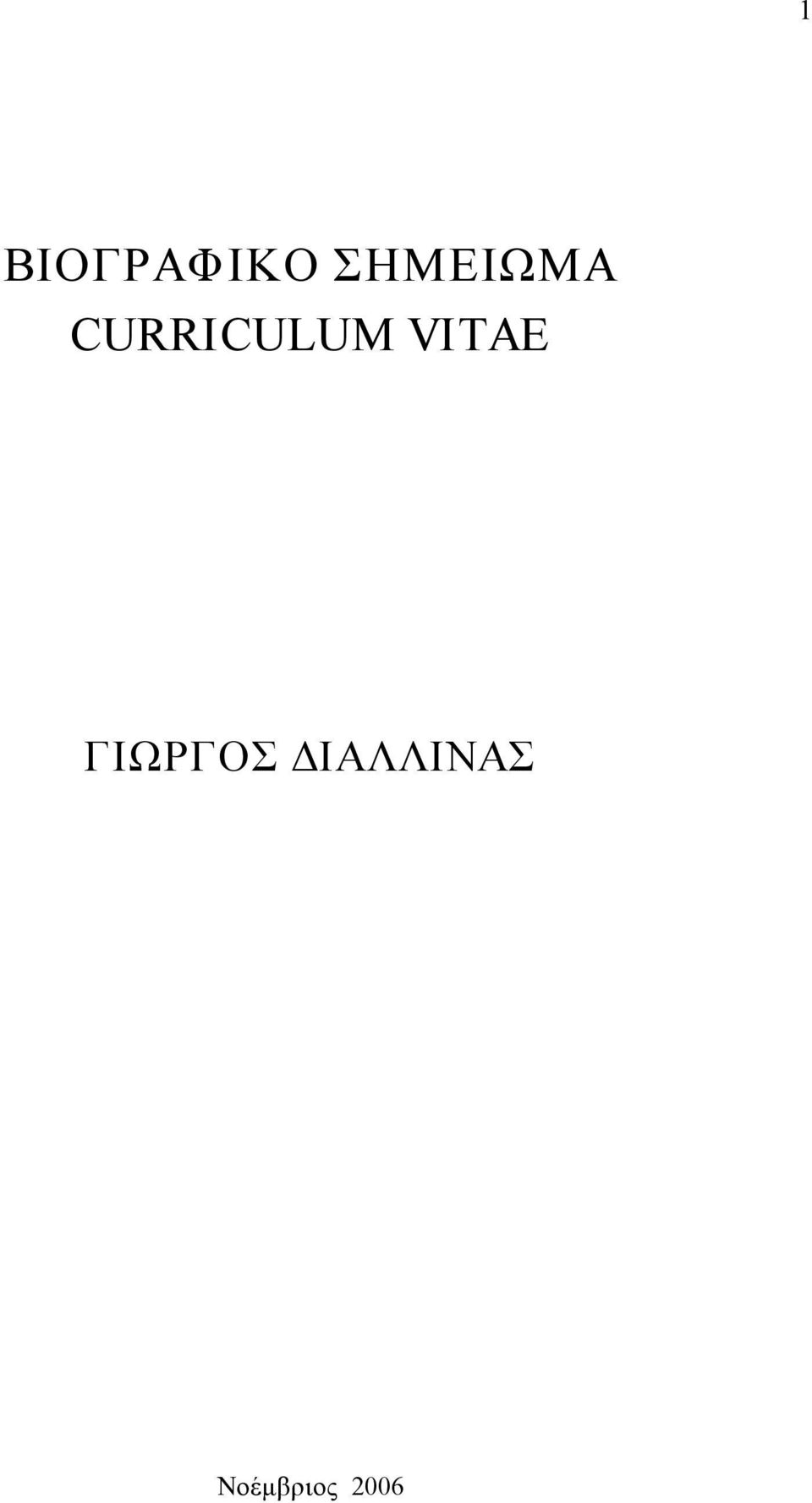 CURRICULUM VITAE