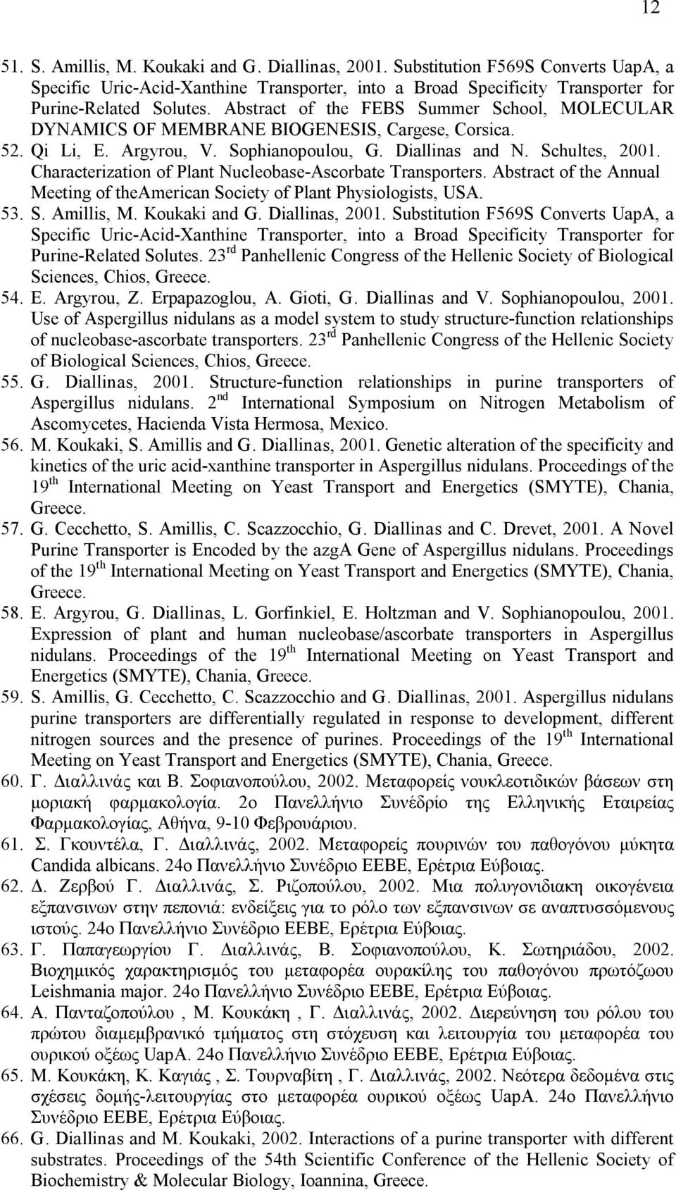 Characterization of Plant Nucleobase Ascorbate Transporters. Abstract of the Annual Meeting of theamerican Society of Plant Physiologists, USA. 53. S. Amillis, M. Koukaki and G. Diallinas, 2001.