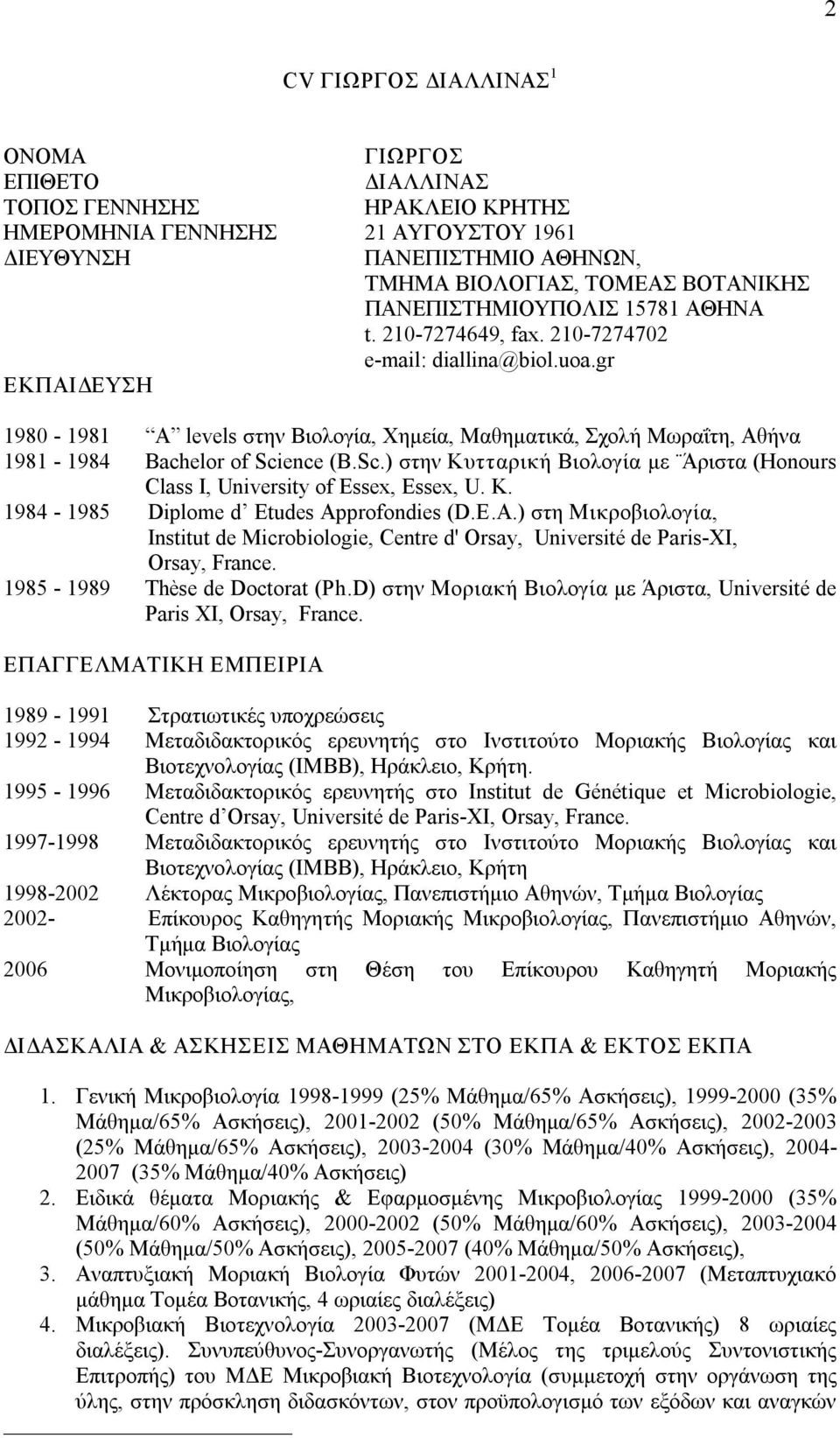 gr ΕΚΠΑΙΔΕΥΣΗ 1980 1981 A levels στην Βιολογία, Χημεία, Μαθηματικά, Σχολή Μωραΐτη, Αθήνα 1981 1984 Bachelor of Science (B.Sc.) στην Κυτταρική Βιολογία με Άριστα (Honours Class I, University of Essex, Essex, U.