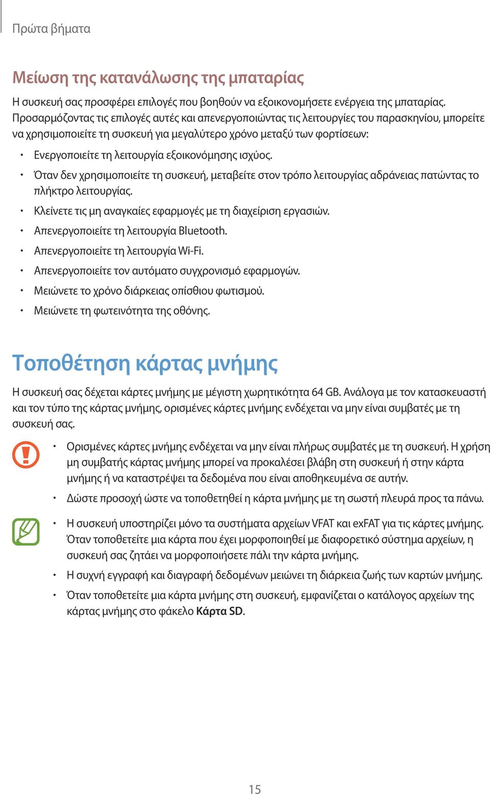 SM-G355HN. Εγχειρίδιο χρήσης. - PDF Free Download