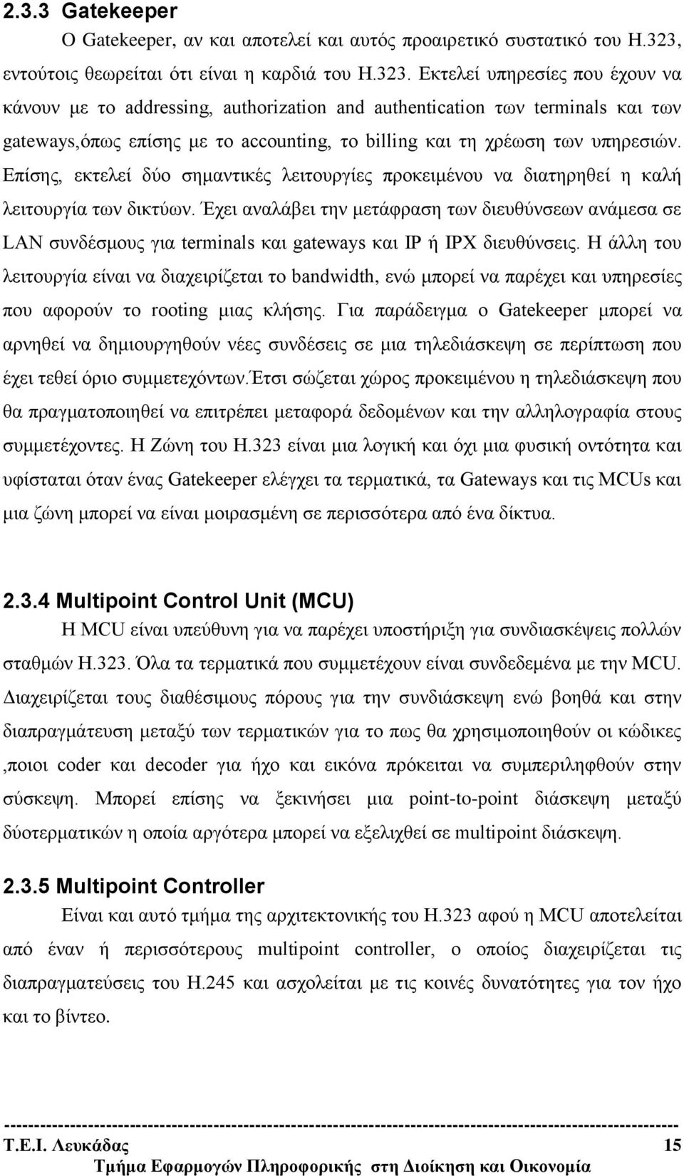 Εκτελεί υπηρεσίες που έχουν να κάνουν με το addressing, authorization and authentication των terminals και των gateways,όπως επίσης με το accounting, το billing και τη χρέωση των υπηρεσιών.