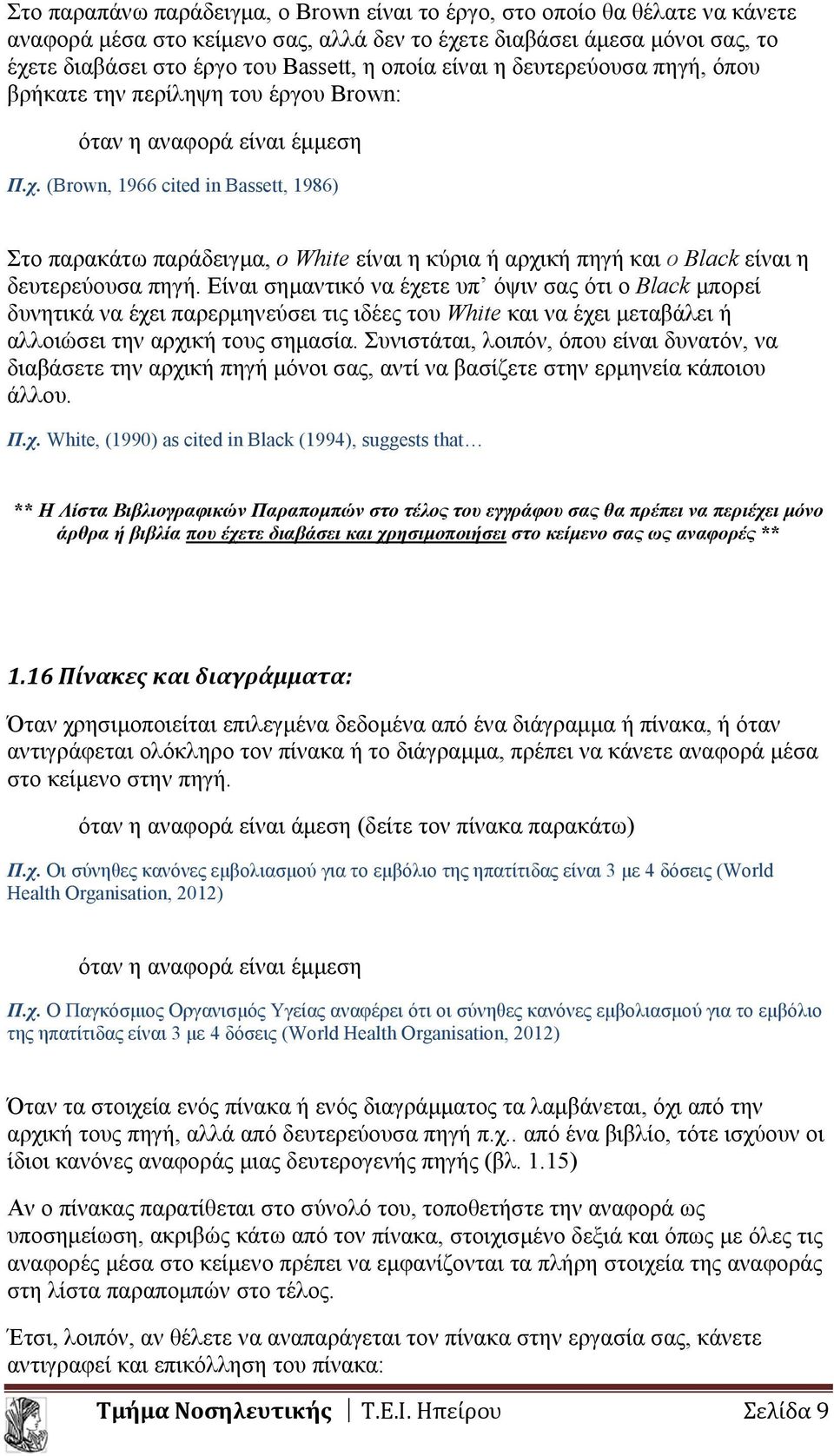 (Brown, 1966 cited in Bassett, 1986) Στο παρακάτω παράδειγμα, ο White είναι η κύρια ή αρχική πηγή και ο Black είναι η δευτερεύουσα πηγή.