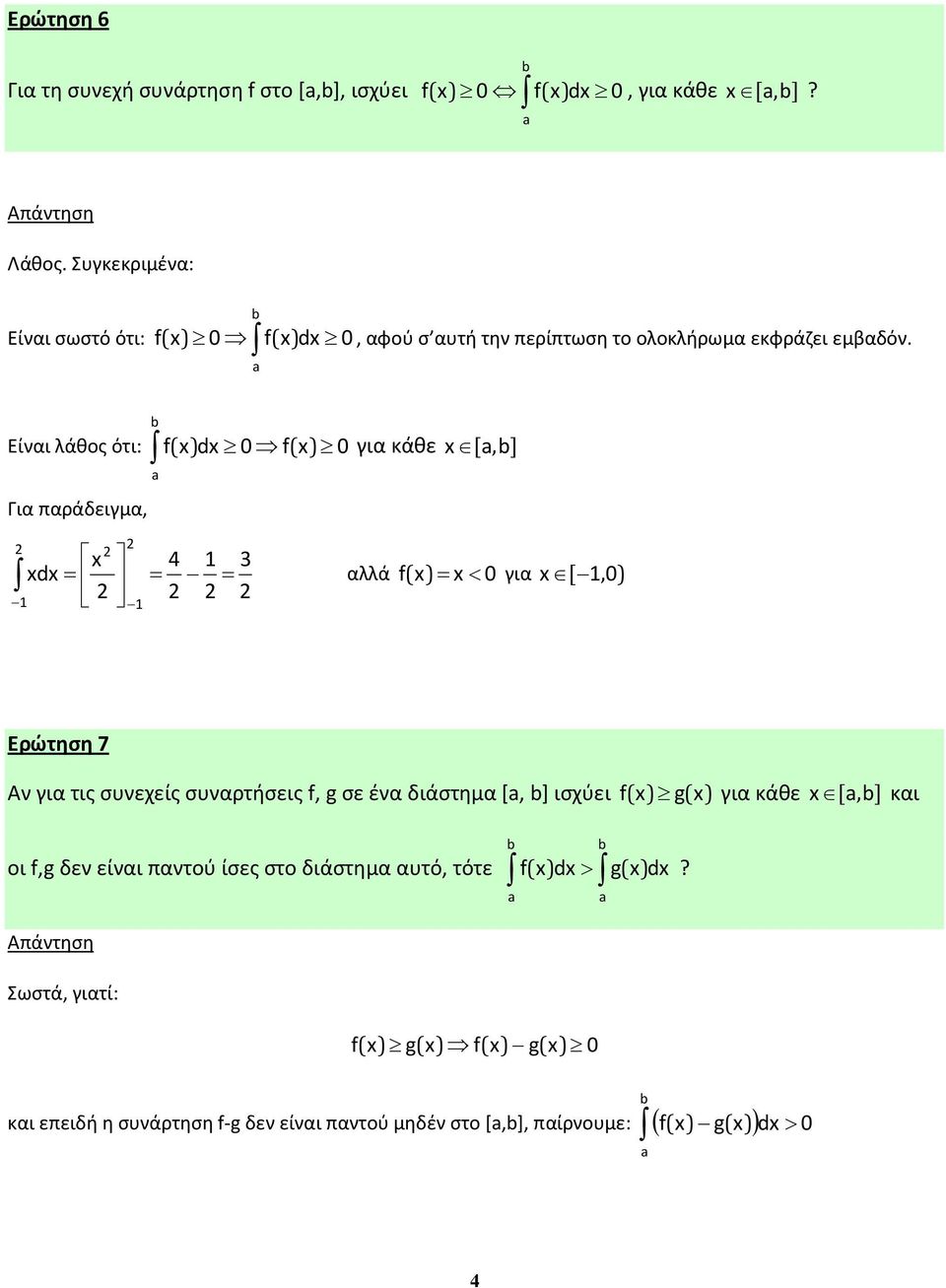 Είναι λάθος ότι: f( dx 0 f( 0 για κάθε x [, ] Για παράδειγμα, x 4 3 x = = αλλά f ( = x< 0 για x [, 0) Ερώτηση 7 Αν για τις συνεχείς συναρτήσεις f,