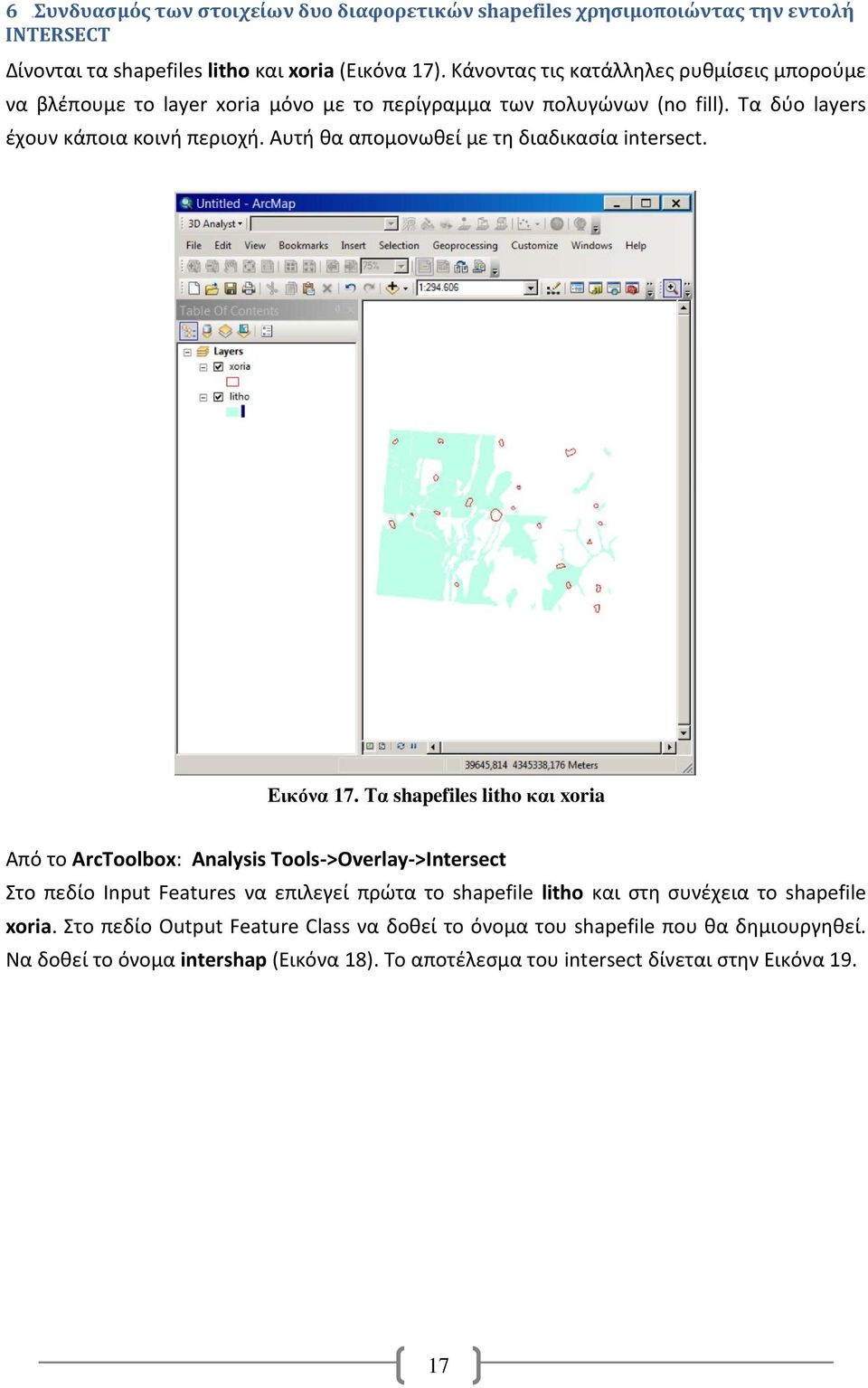 Αυτή θα απομονωθεί με τη διαδικασία intersect. Εικόνα 17.