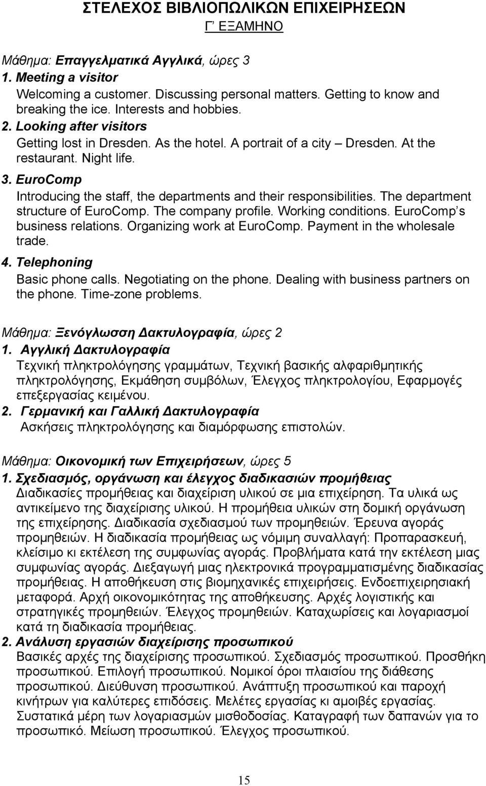 EuroComp Introducing the staff, the departments and their responsibilities. The department structure of EuroComp. The company profile. Working conditions. EuroComp s business relations.