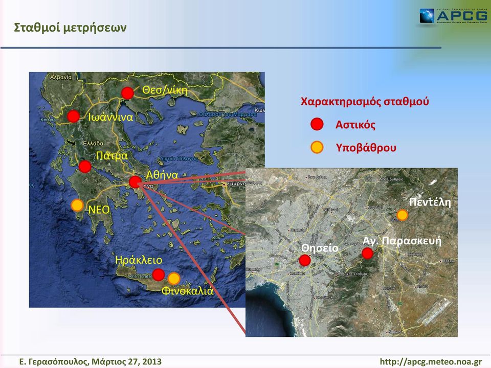 paper vrekoussis Αθήνα Υποβάθρου ΝΕΟ