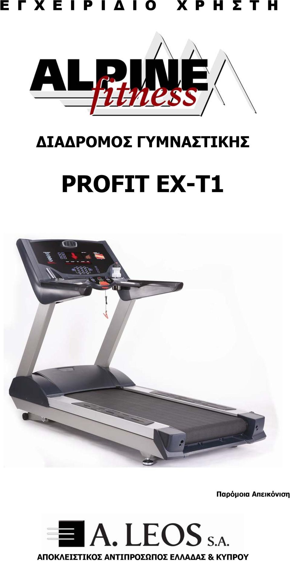 EX-T1 Παρόµοια Απεικόνιση