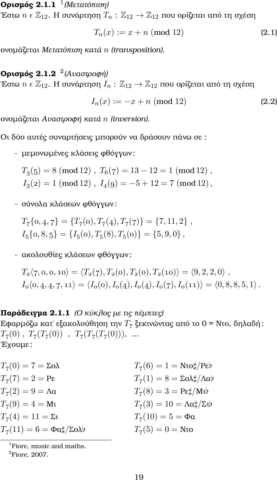 2) Οι δύο αυτές συναρτήσεις µπορούν να δράσουν πάνω σε : - µεµονωµένες κλάσεις φθόγγων : T 3 (5) = 8 (mod 12), T 6 (7) = 13 12 = 1 (mod 12), I 3 (2) = 1 (mod 12), I 4 (9) = 5 + 12 = 7 (mod 12),